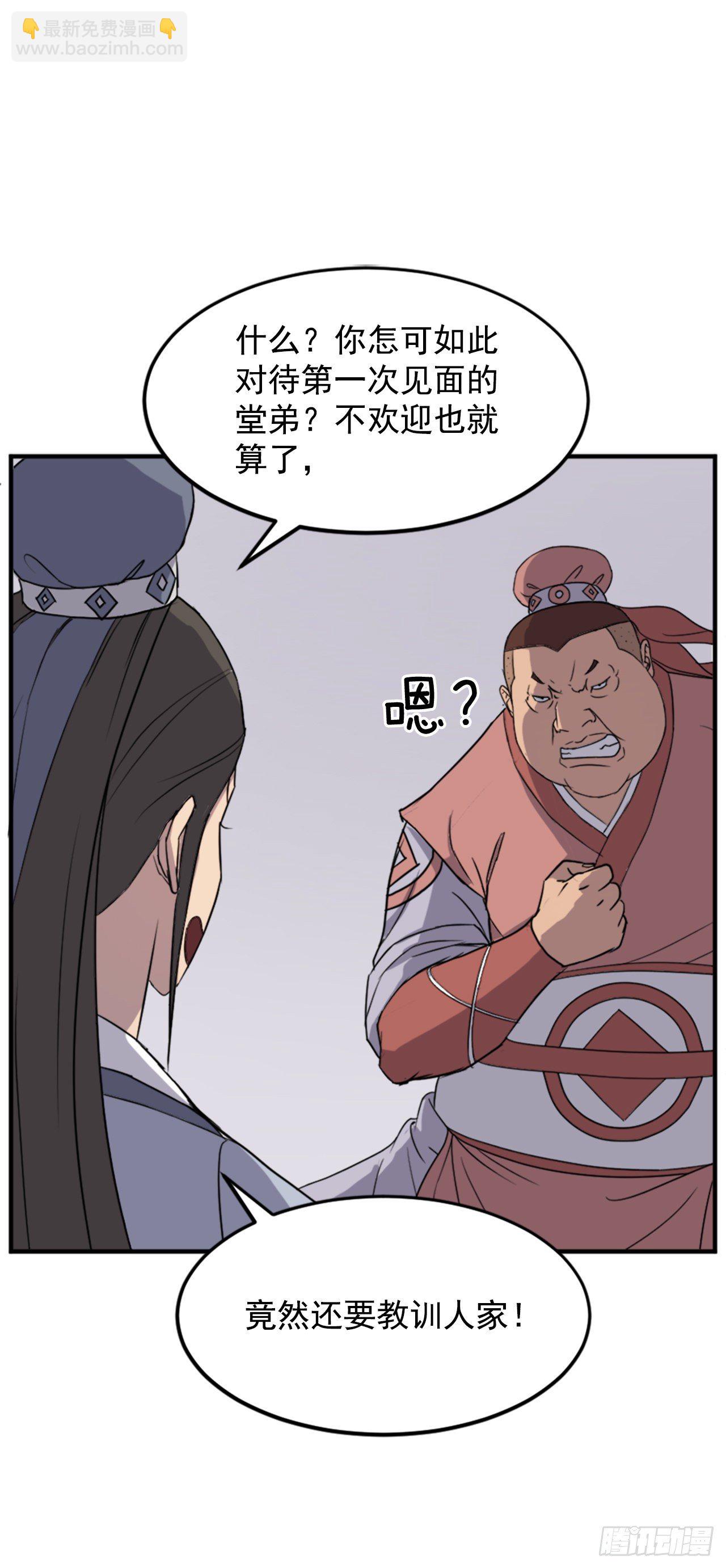 《不死至尊》98.小便失禁 第2页
