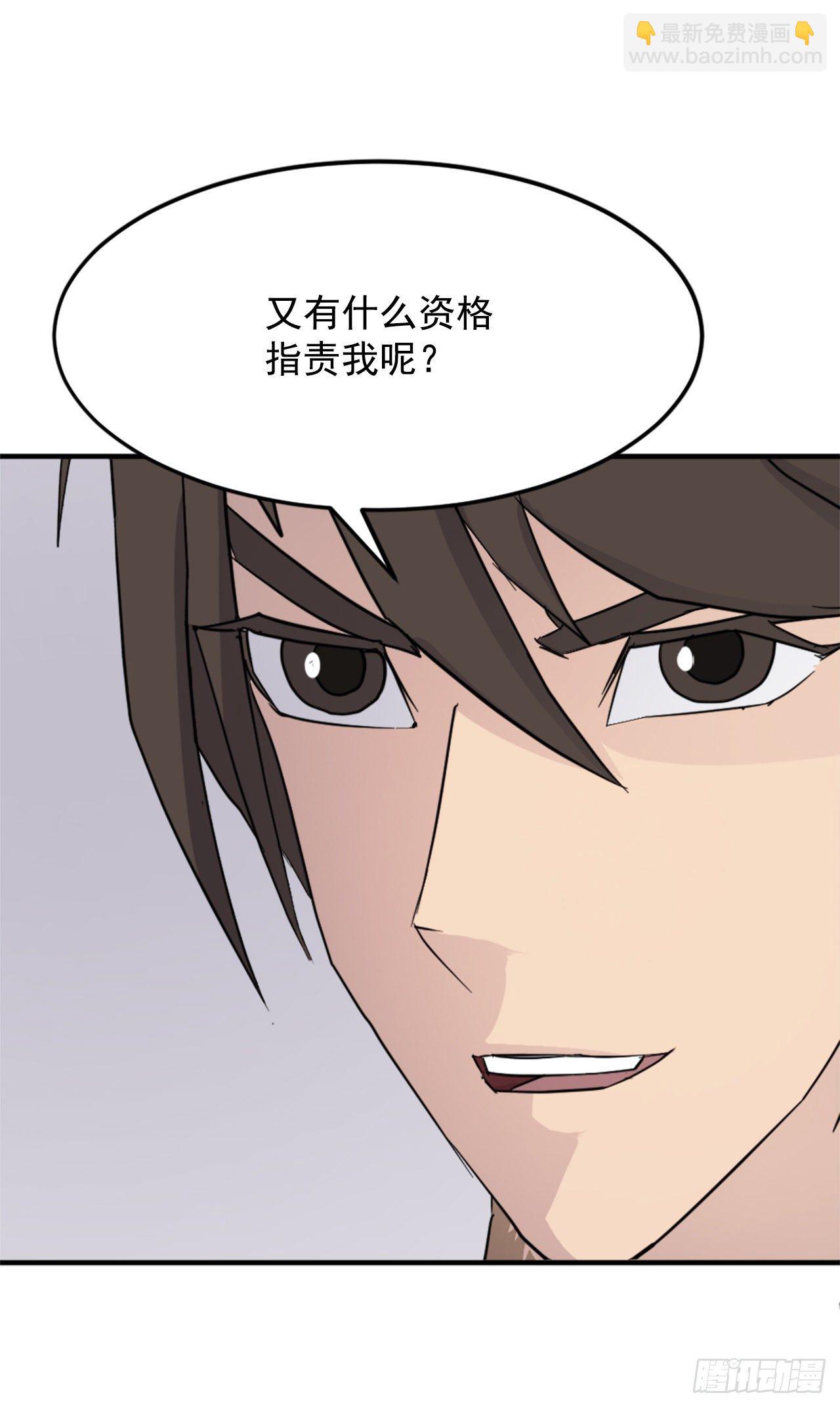 《不死至尊》98.小便失禁 第34页