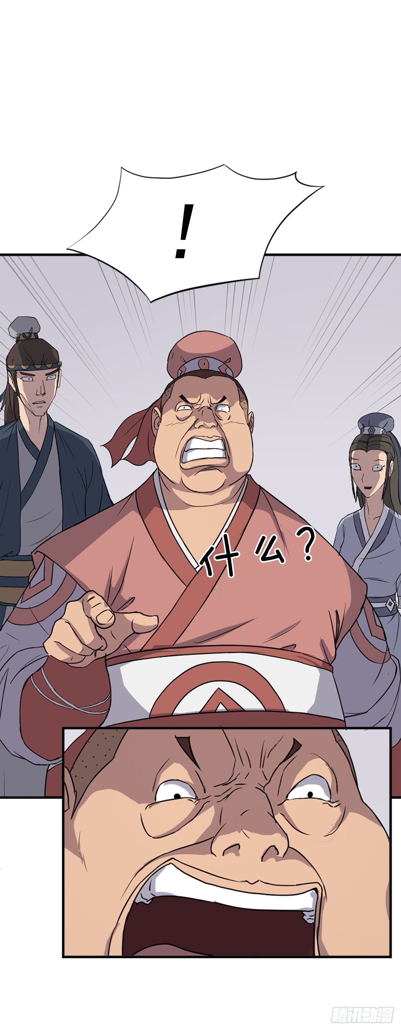 《不死至尊》98.小便失禁 第35页
