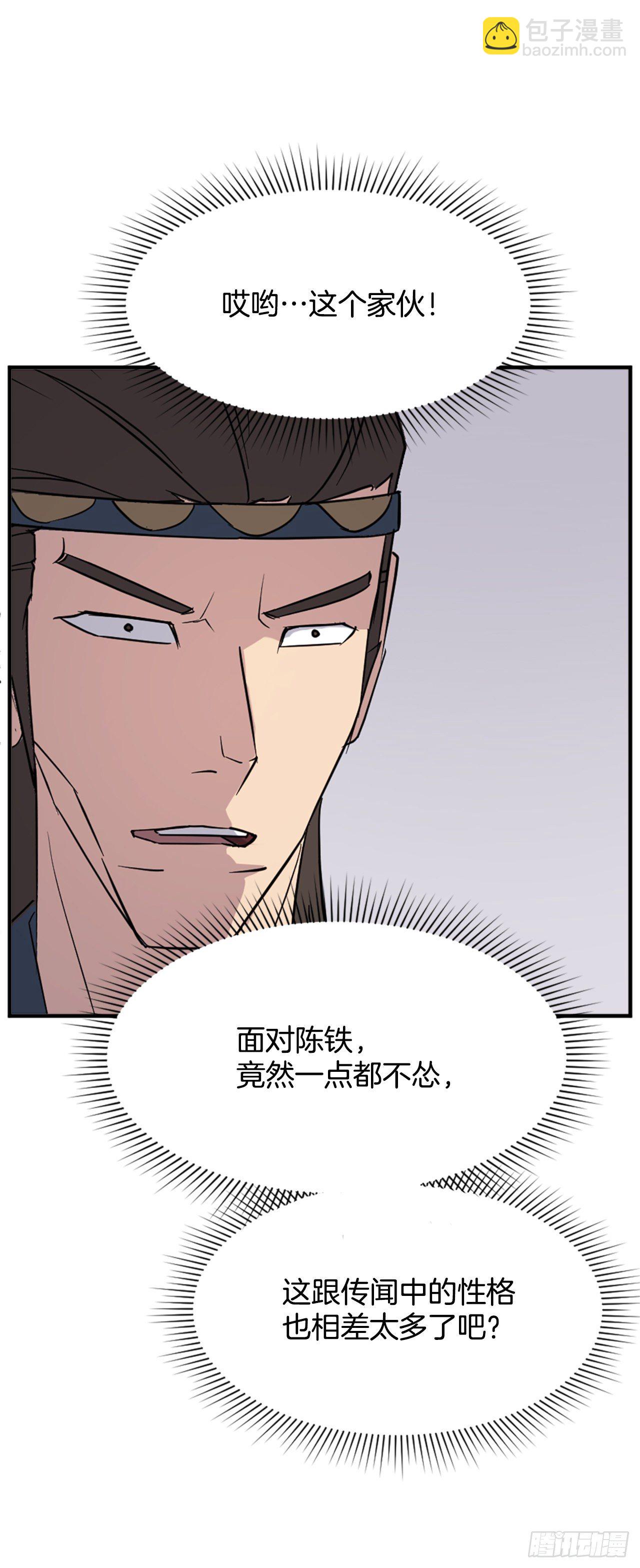 《不死至尊》98.小便失禁 第36页