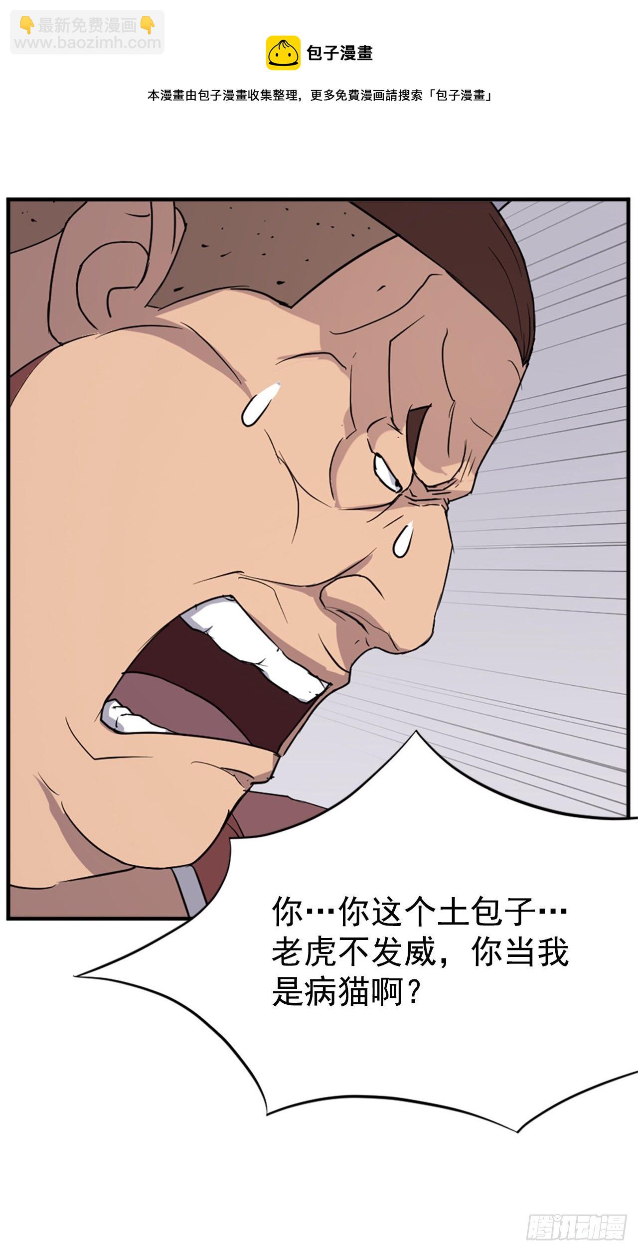 《不死至尊》98.小便失禁 第37页