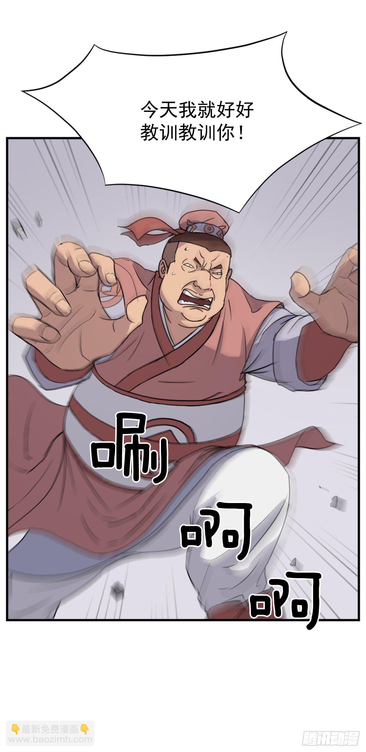 《不死至尊》98.小便失禁 第38页