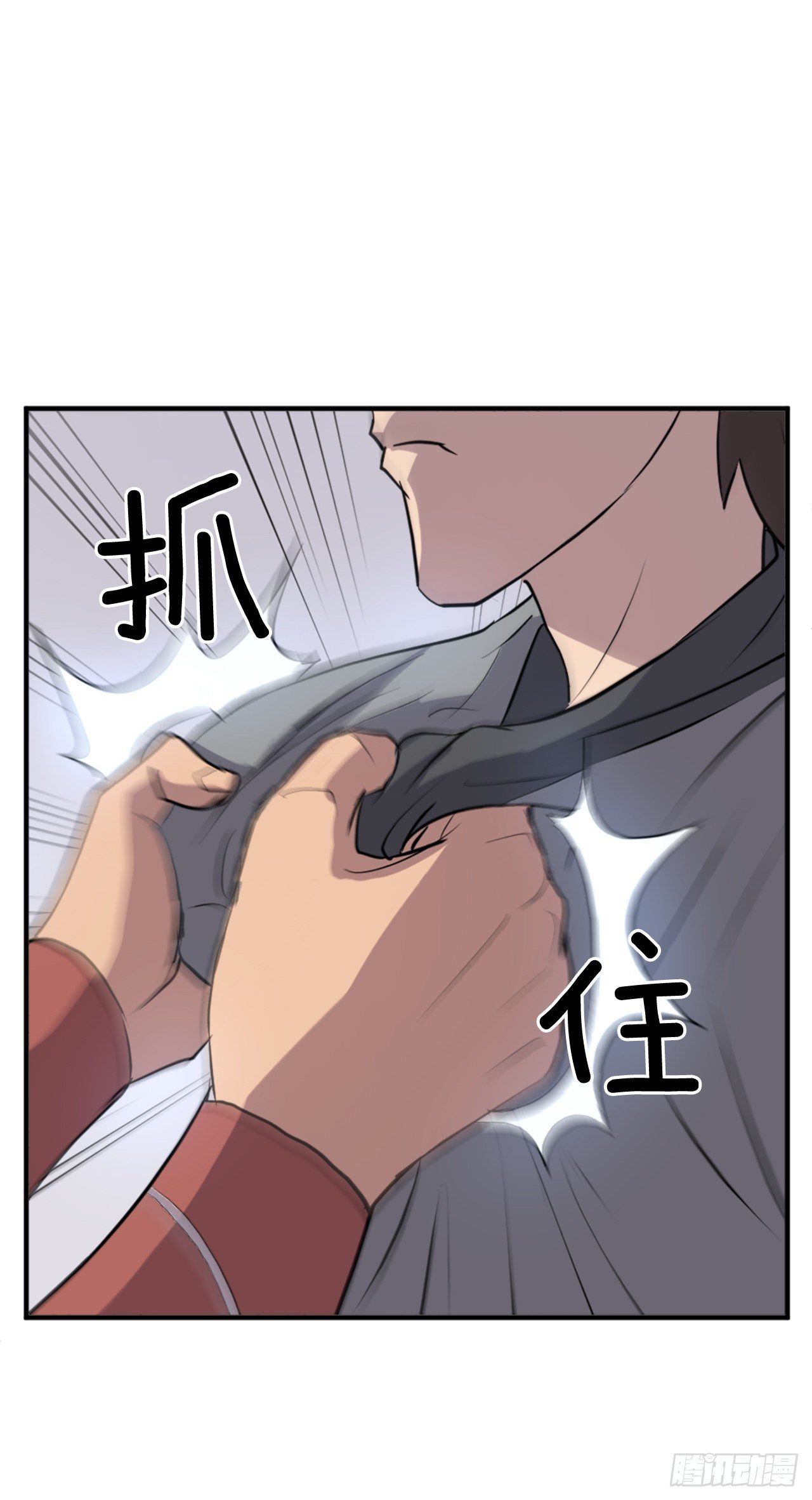 《不死至尊》98.小便失禁 第39页