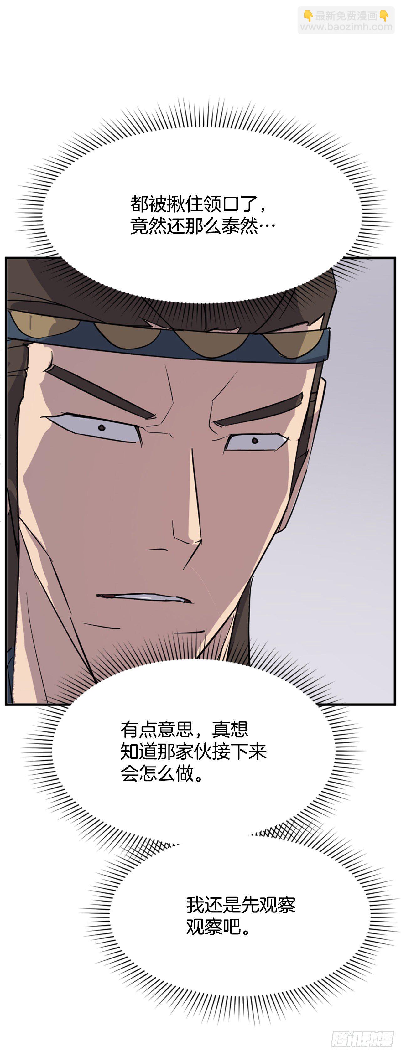 《不死至尊》98.小便失禁 第44页