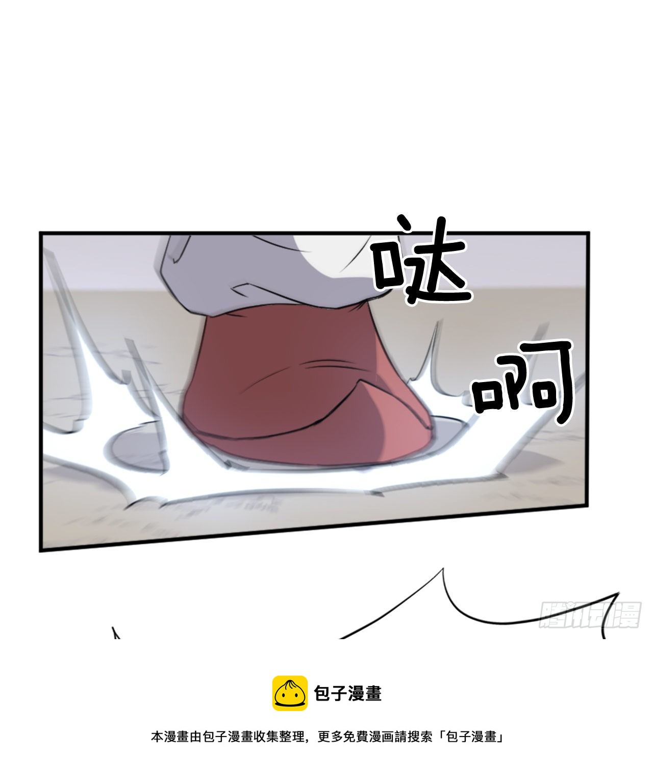 《不死至尊》98.小便失禁 第45页