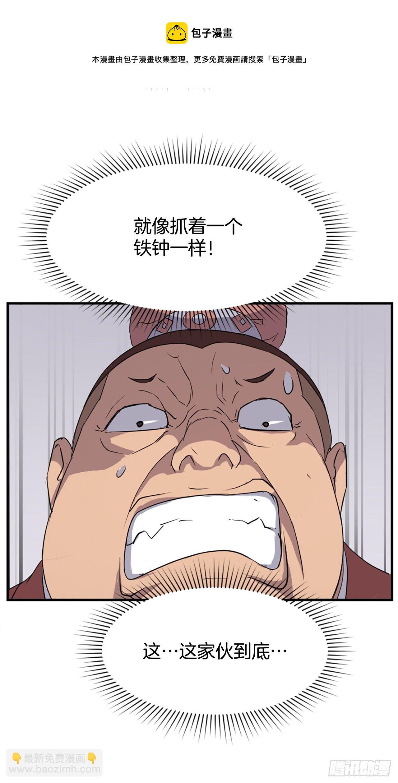 《不死至尊》98.小便失禁 第49页