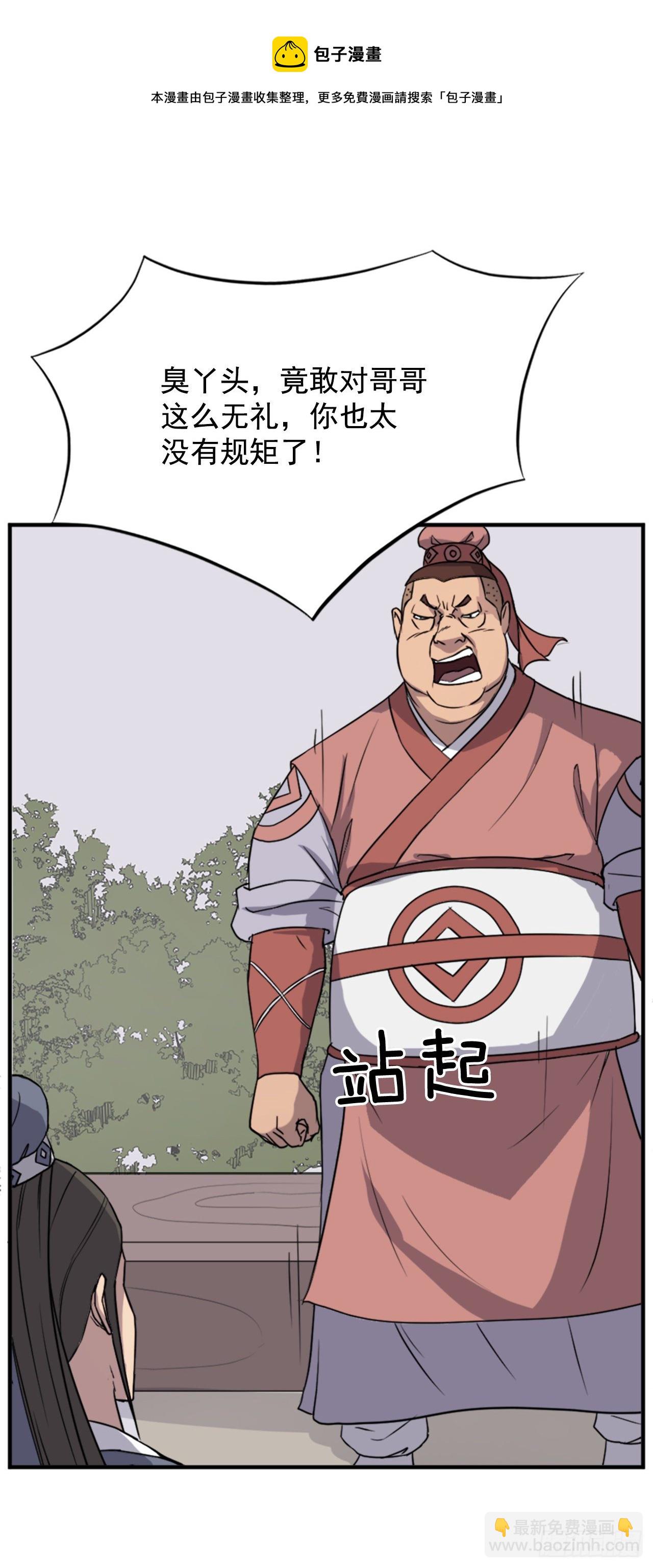 《不死至尊》98.小便失禁 第5页