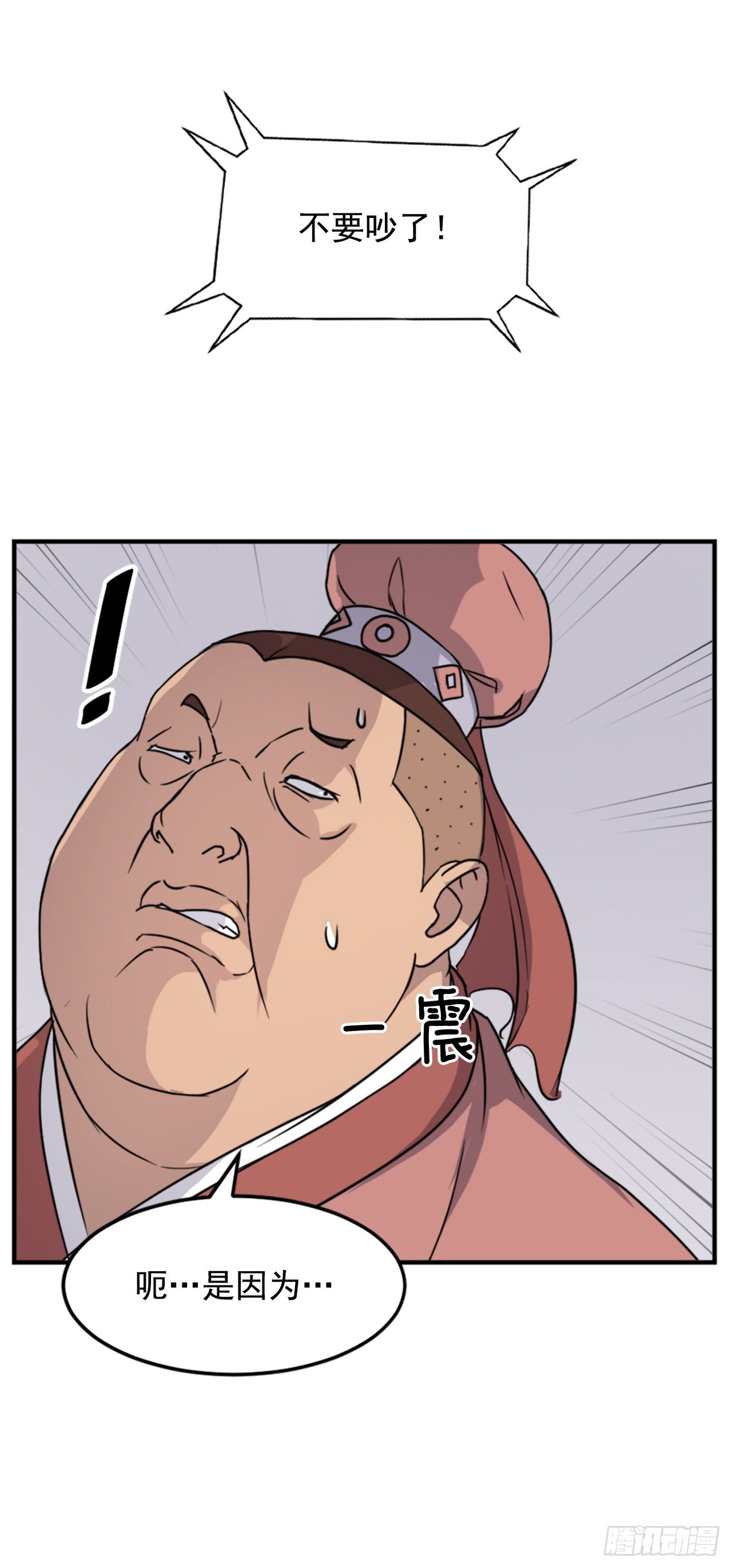 《不死至尊》98.小便失禁 第6页