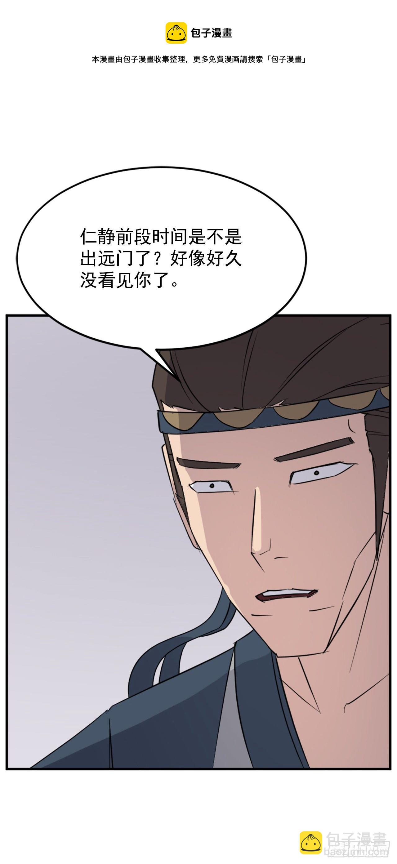 《不死至尊》98.小便失禁 第9页