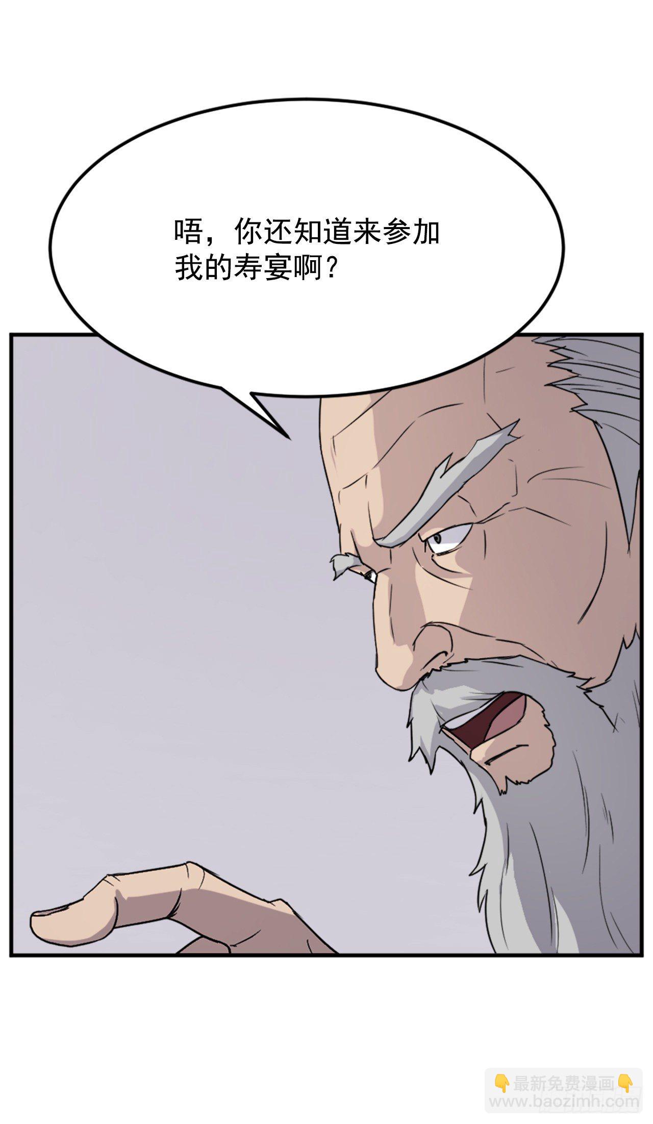 《不死至尊》97.不愧是我的孙子 第12页