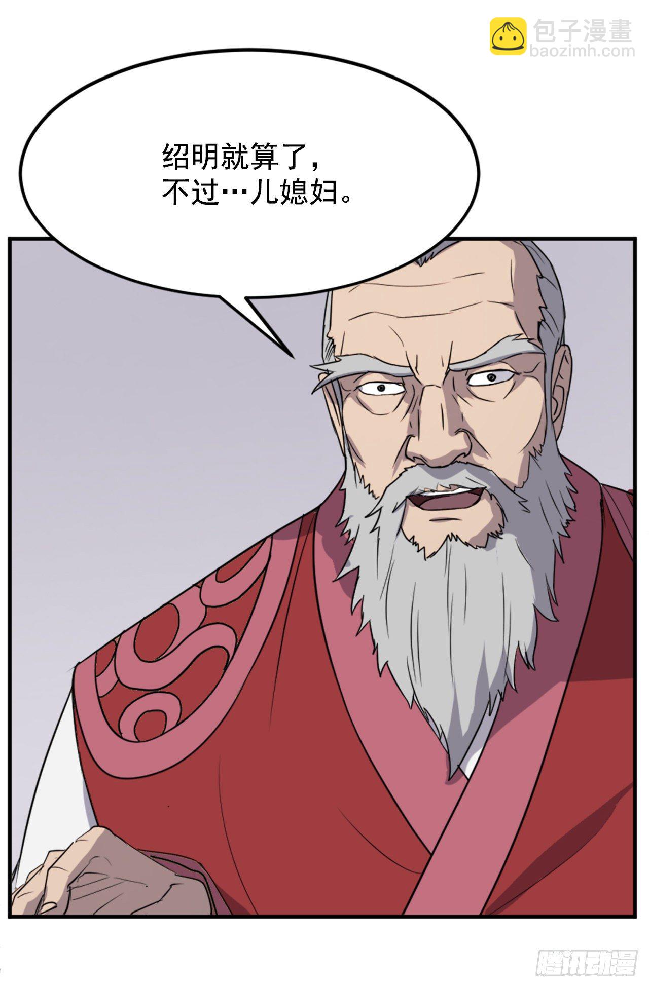 《不死至尊》97.不愧是我的孙子 第16页