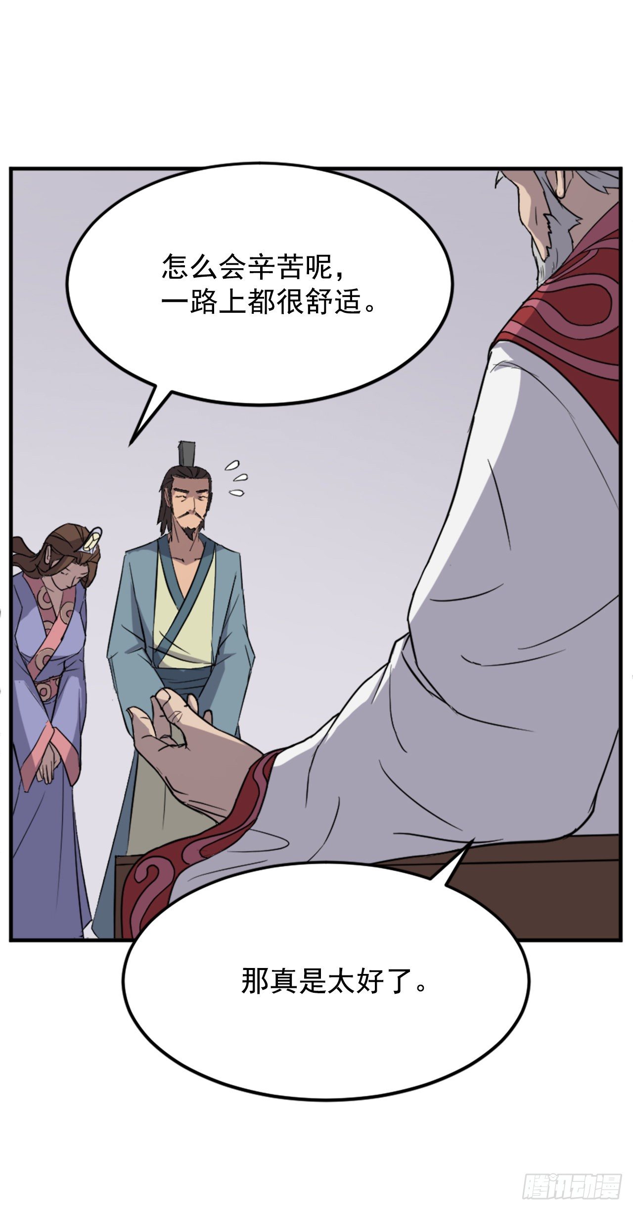 《不死至尊》97.不愧是我的孙子 第19页