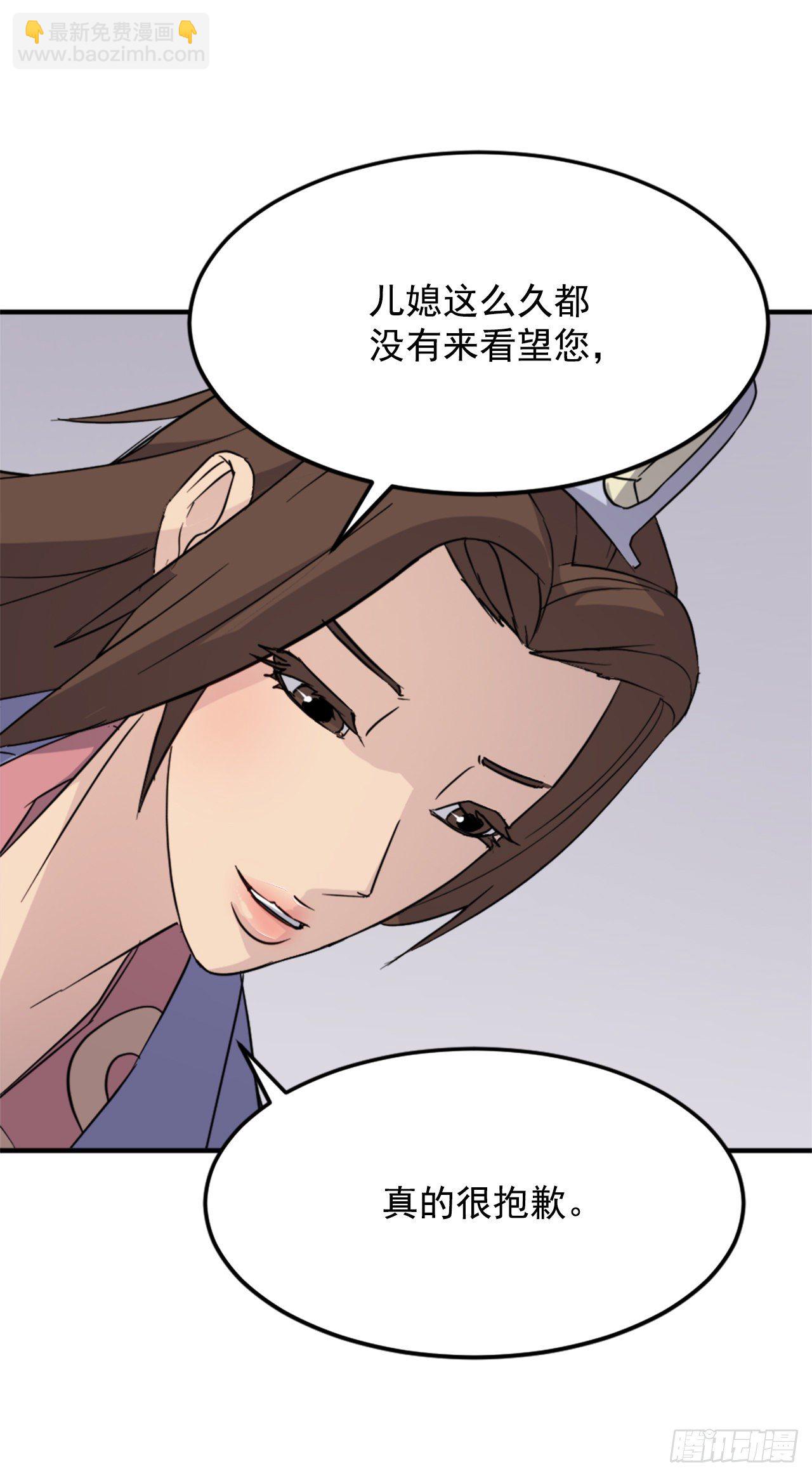 《不死至尊》97.不愧是我的孙子 第20页