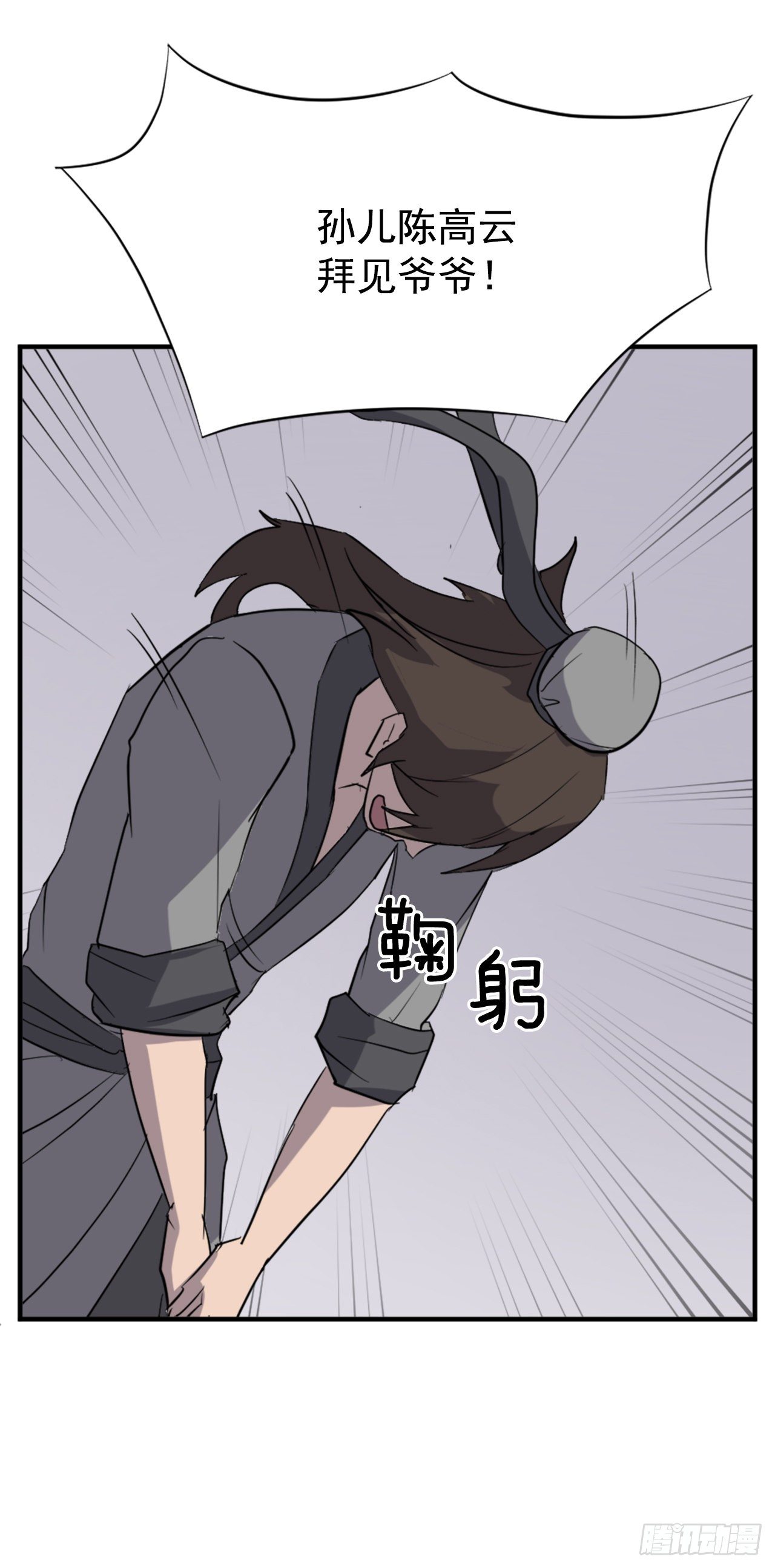 《不死至尊》97.不愧是我的孙子 第23页