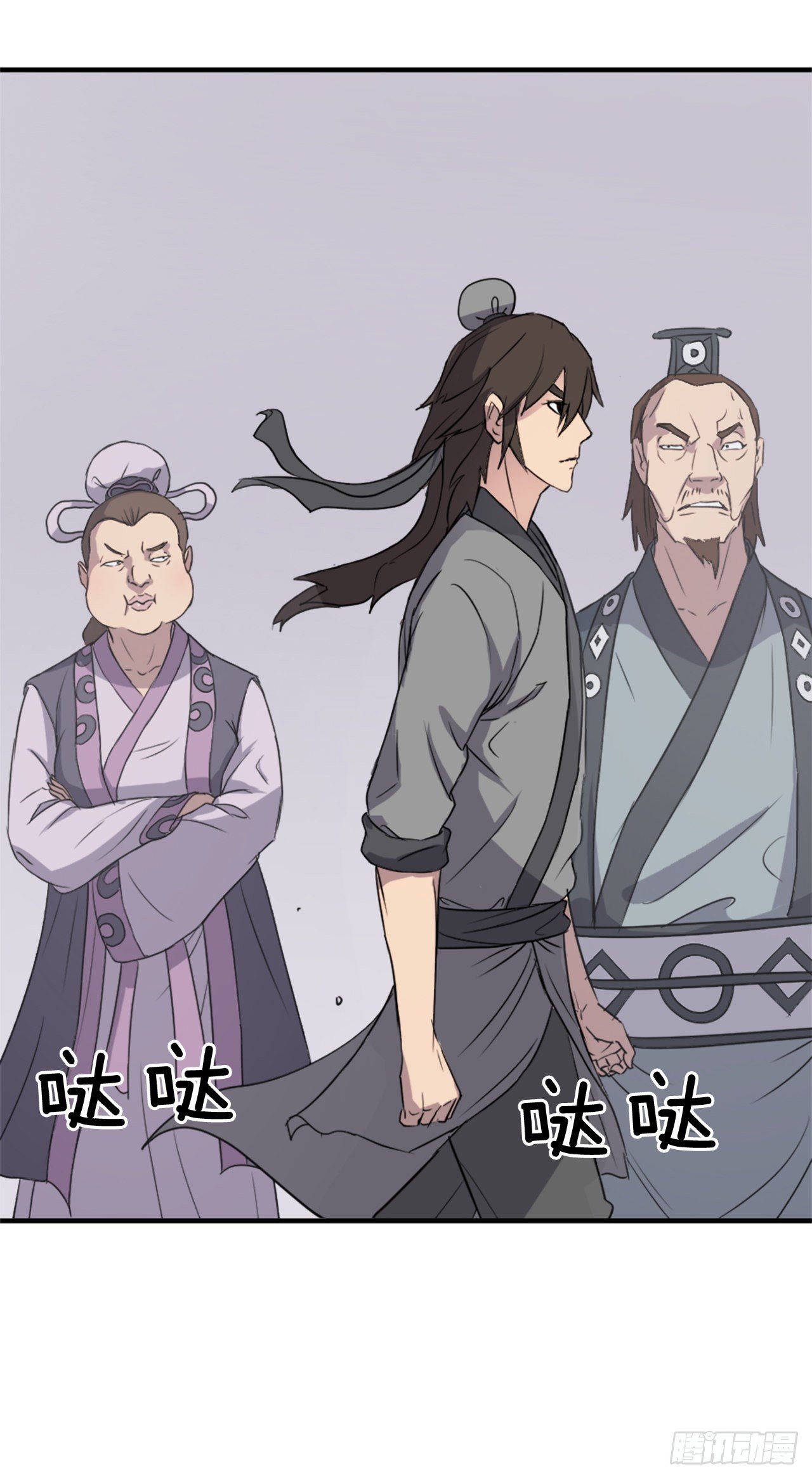 《不死至尊》97.不愧是我的孙子 第27页