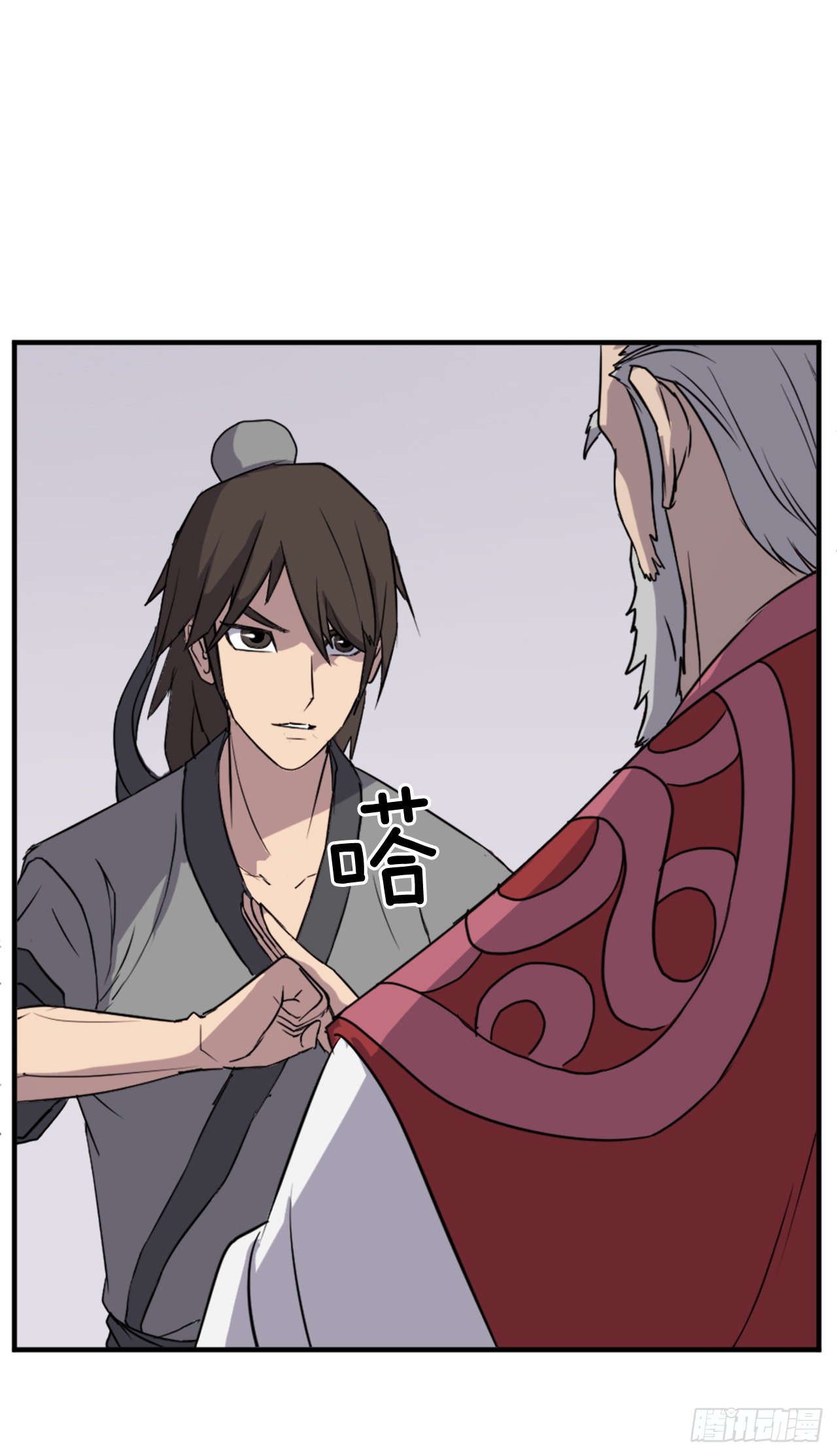 《不死至尊》97.不愧是我的孙子 第28页