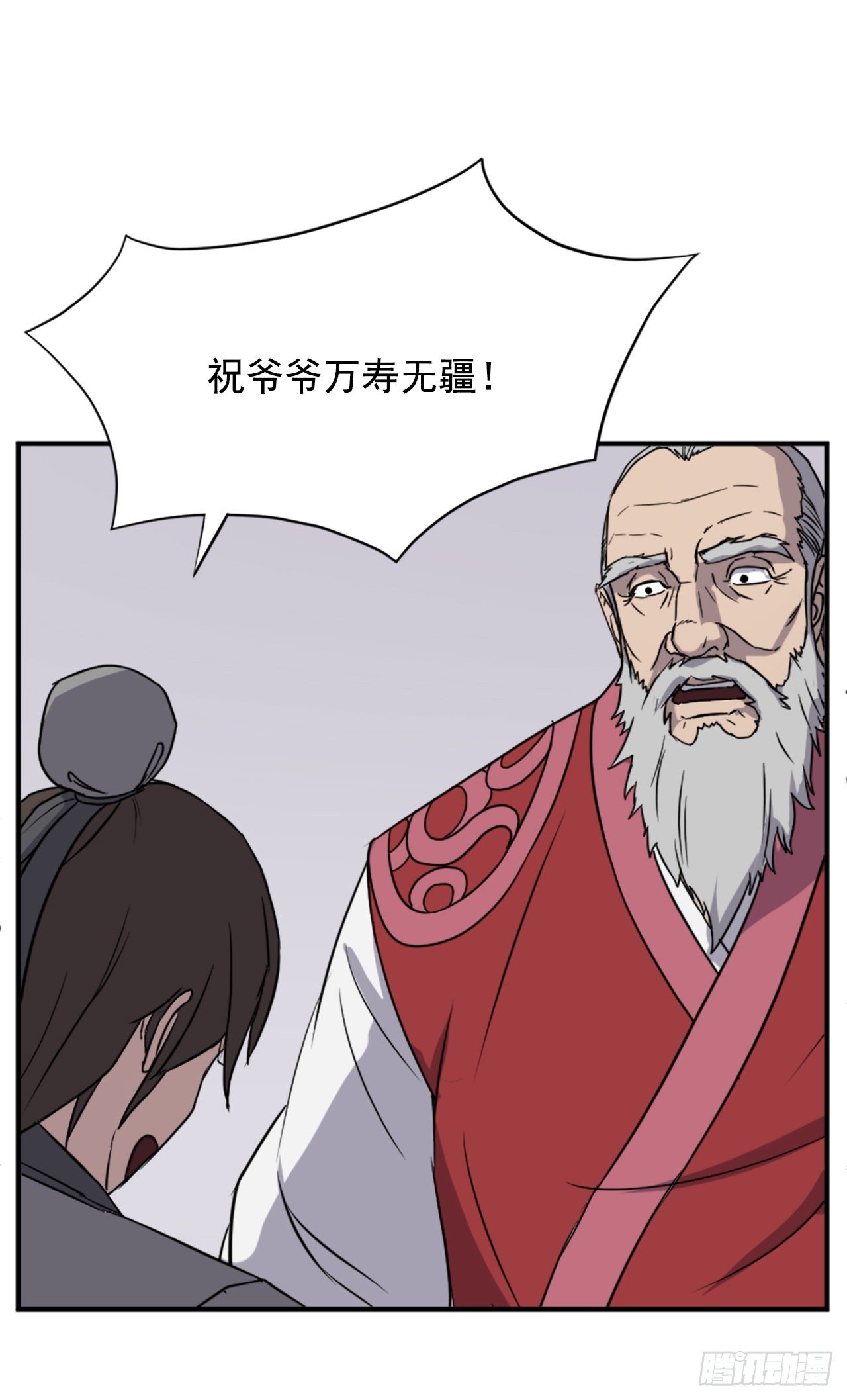 《不死至尊》97.不愧是我的孙子 第30页