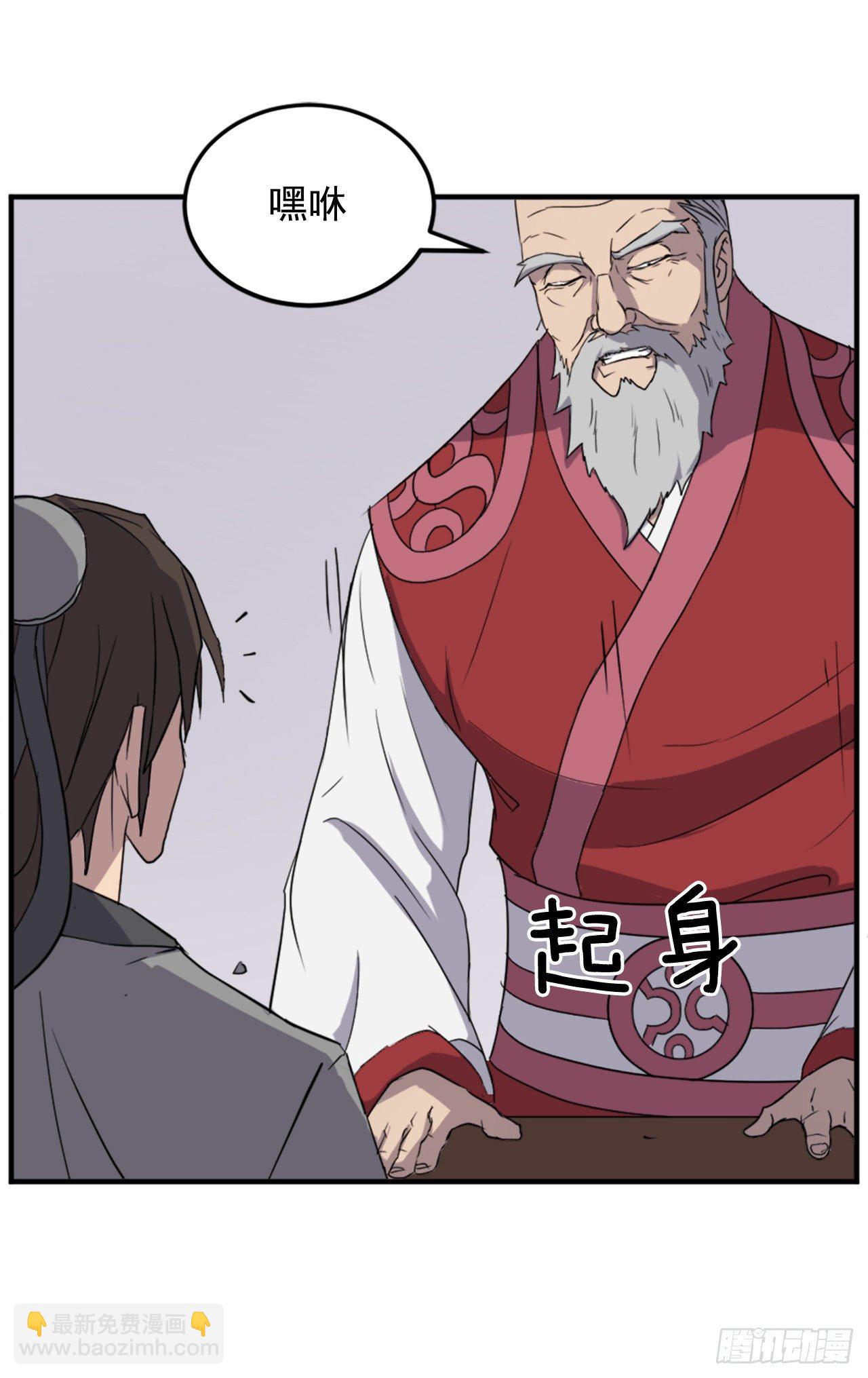《不死至尊》97.不愧是我的孙子 第35页