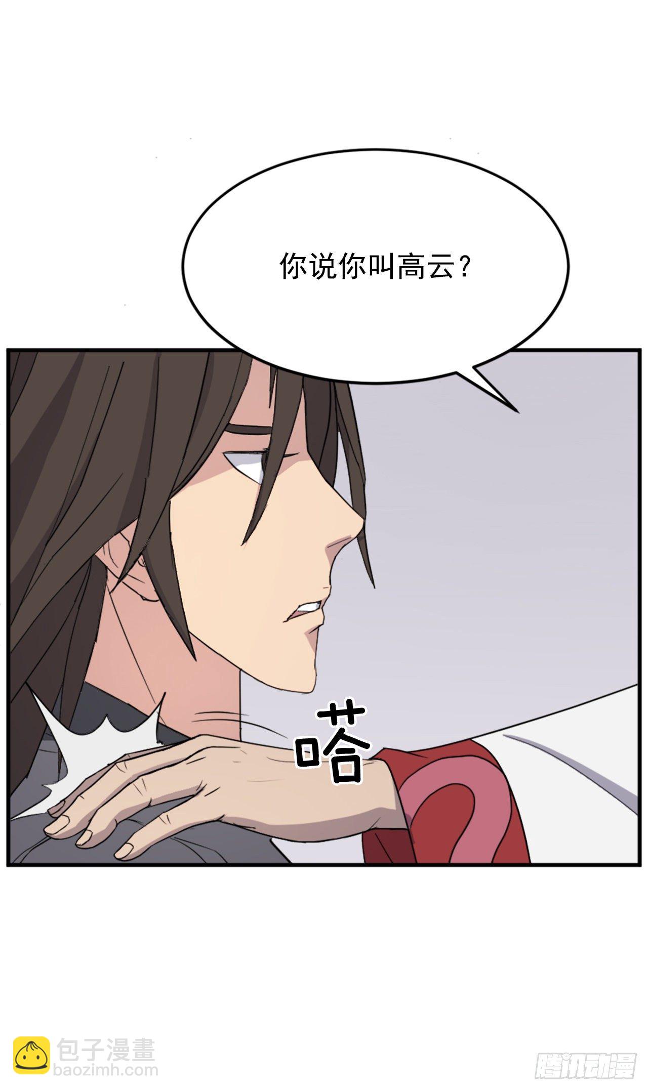 《不死至尊》97.不愧是我的孙子 第36页