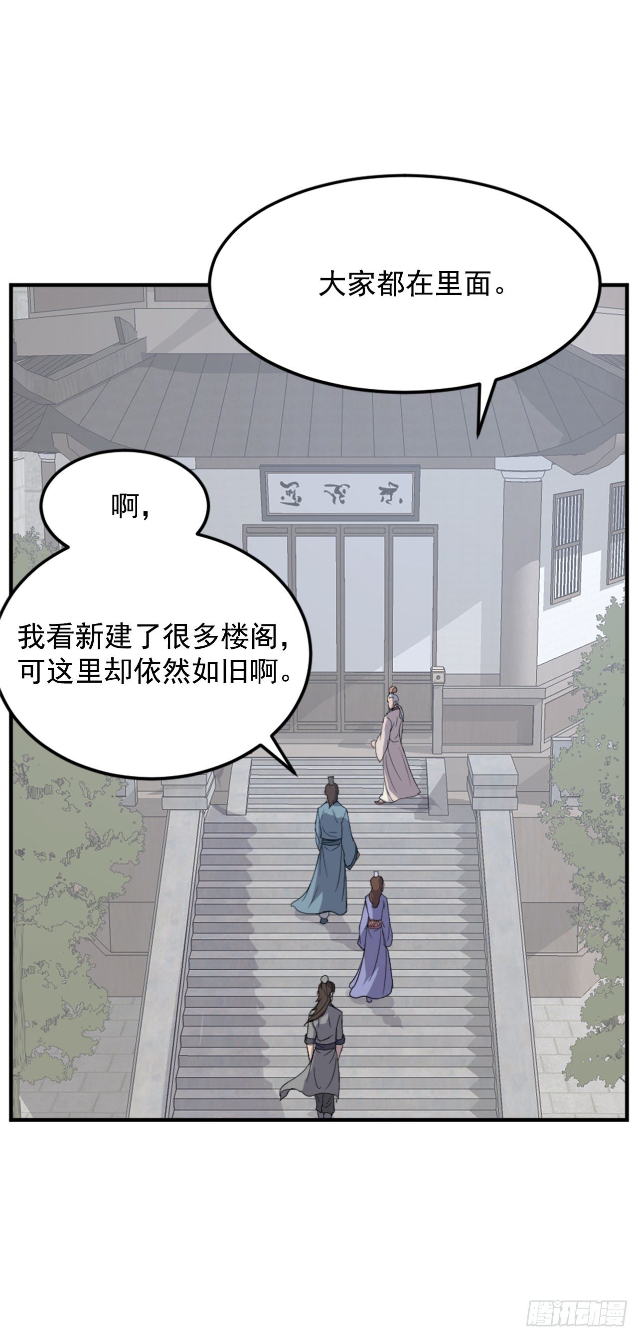 《不死至尊》97.不愧是我的孙子 第3页