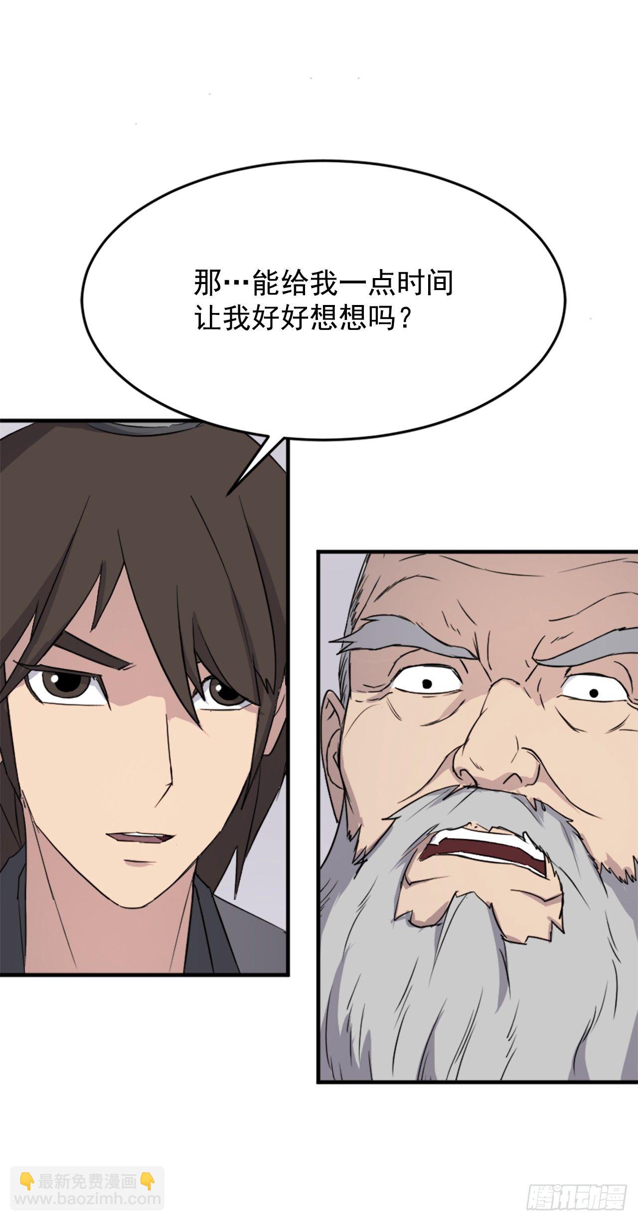 《不死至尊》97.不愧是我的孙子 第42页