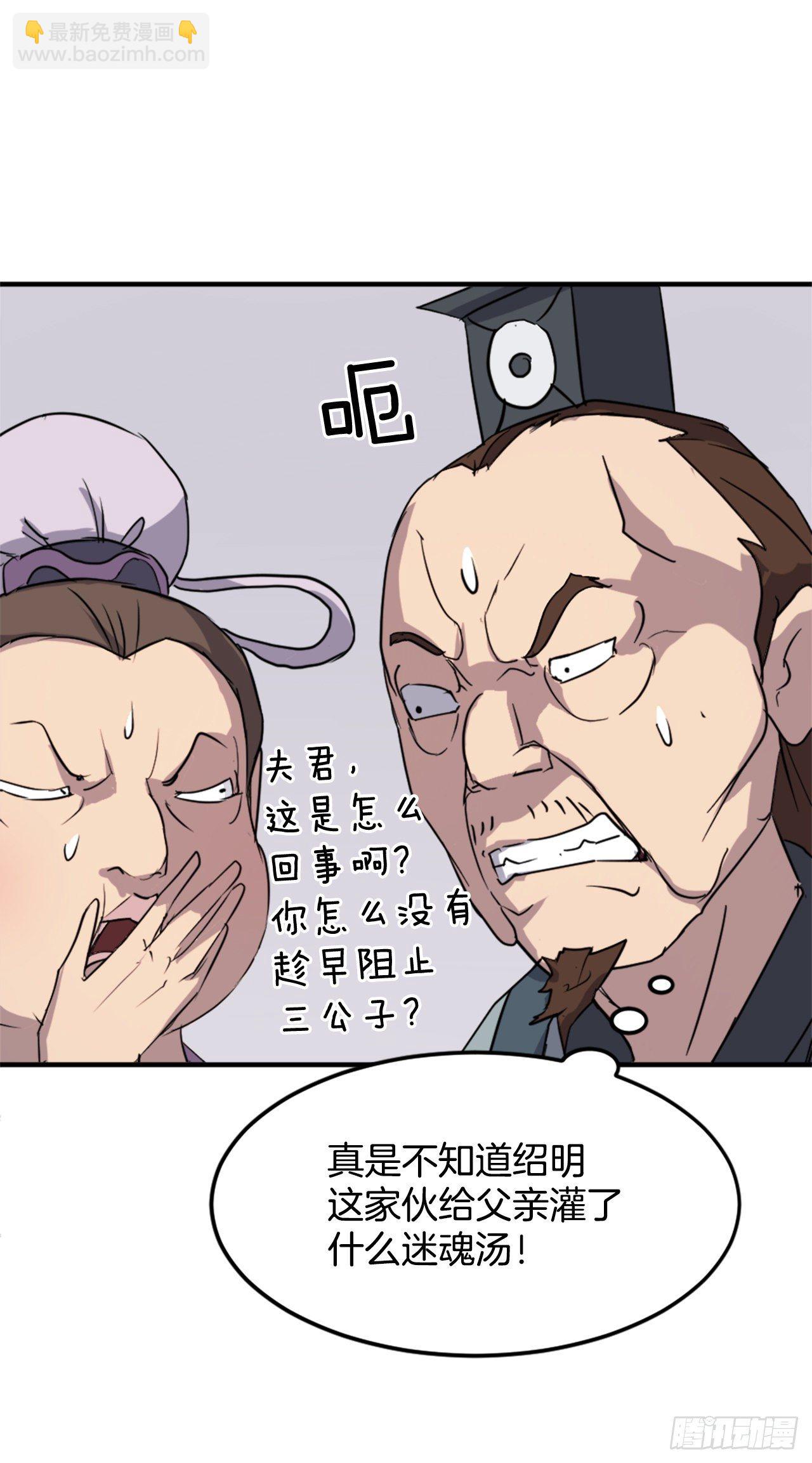 《不死至尊》97.不愧是我的孙子 第47页