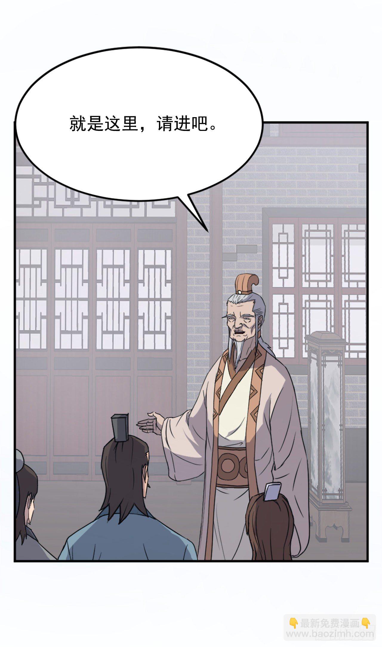 《不死至尊》97.不愧是我的孙子 第6页