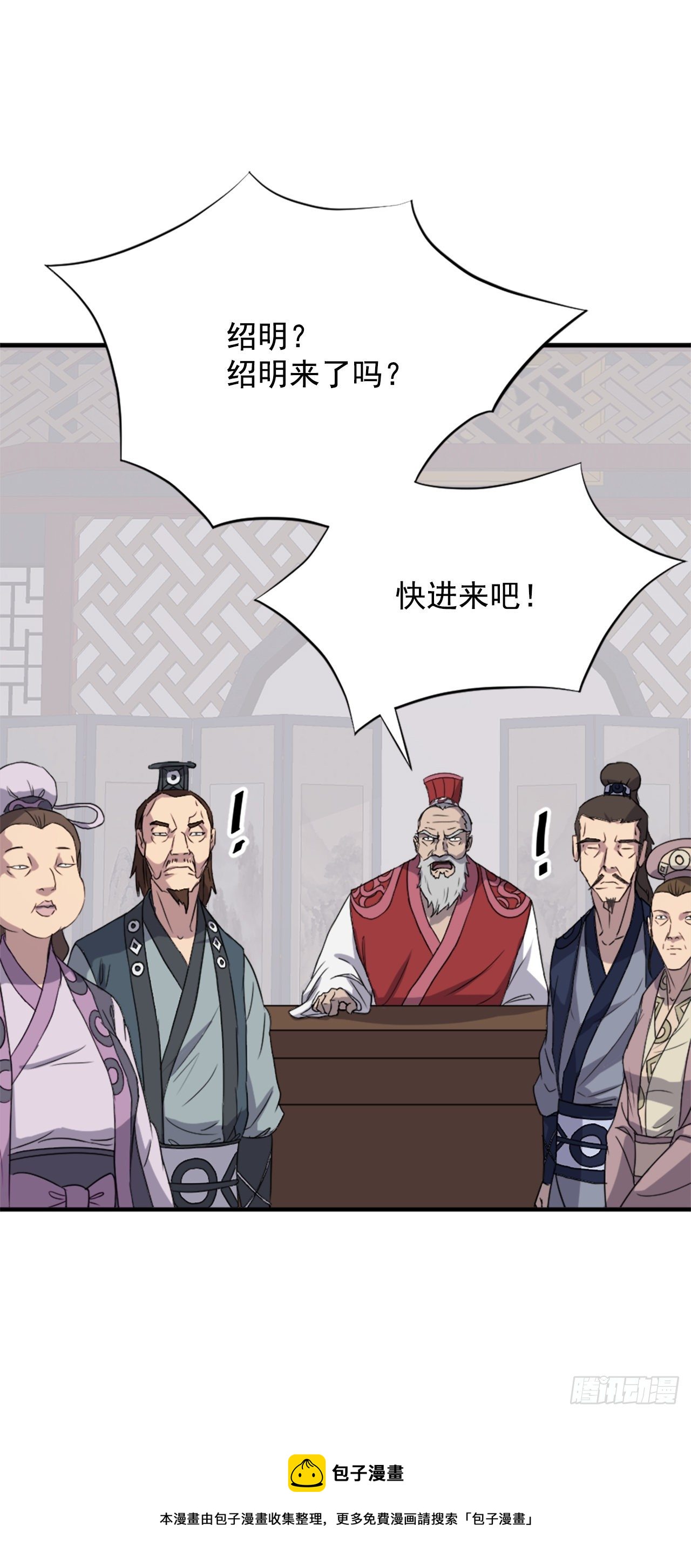 《不死至尊》97.不愧是我的孙子 第9页