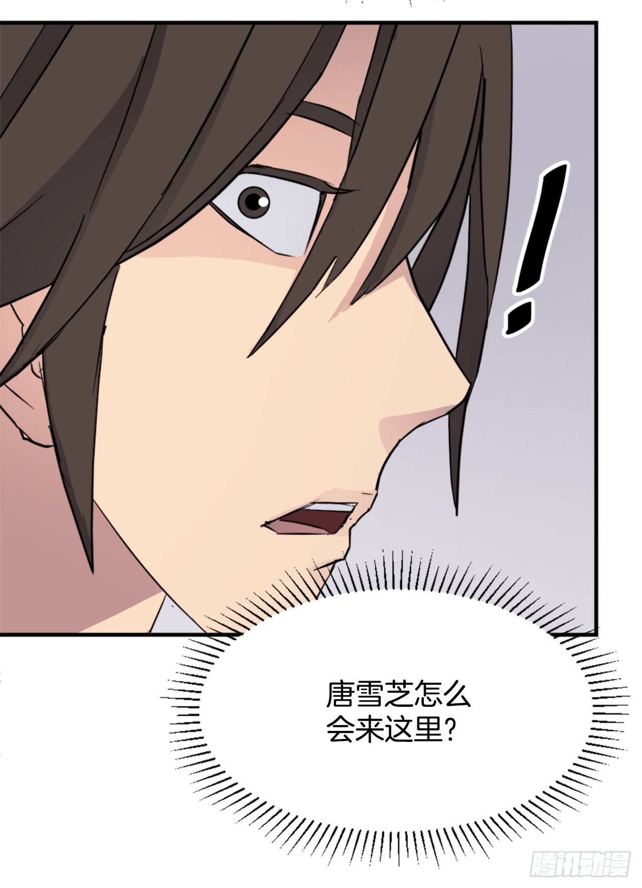 《不死至尊》99.桃花园 第11页