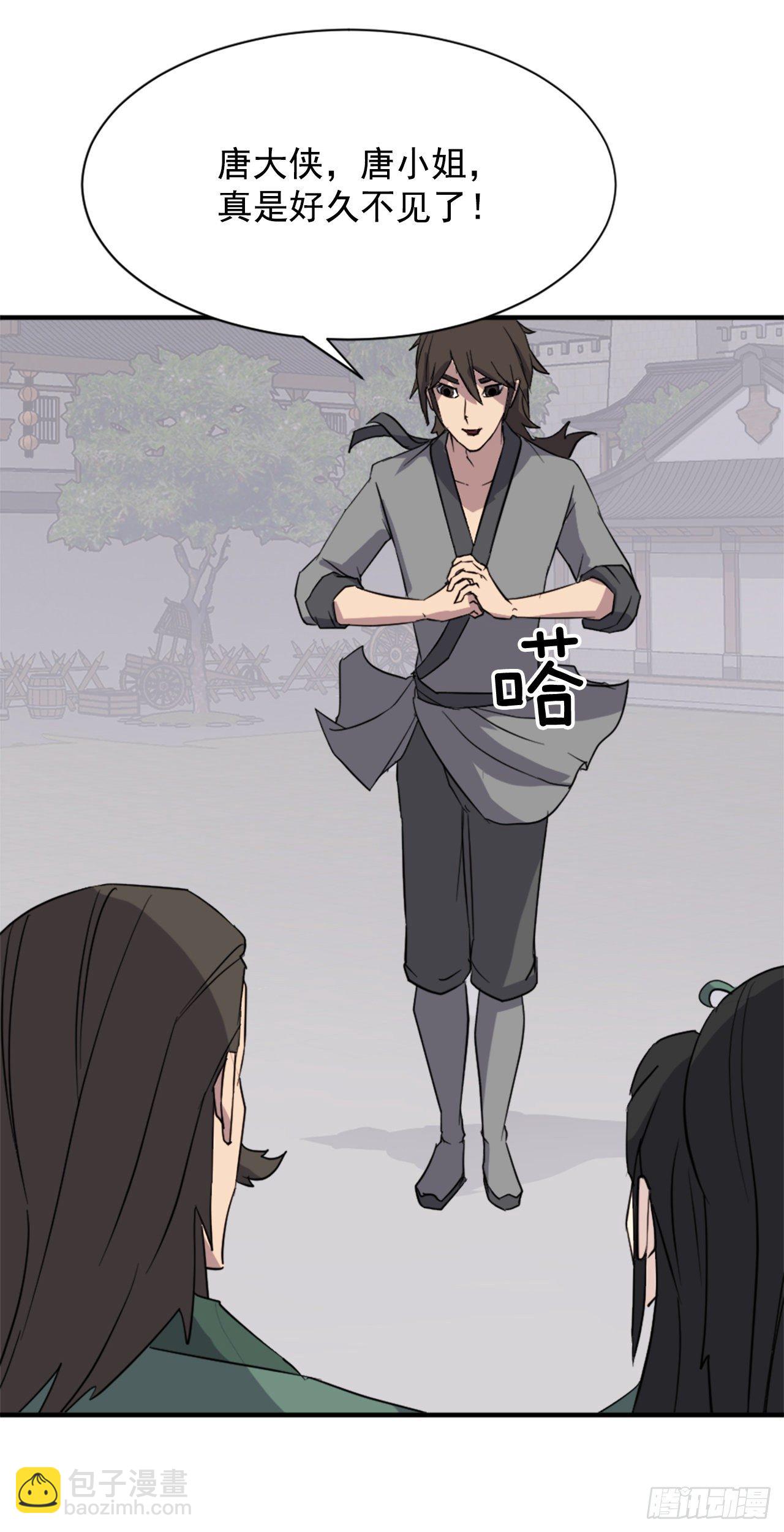 《不死至尊》99.桃花园 第12页