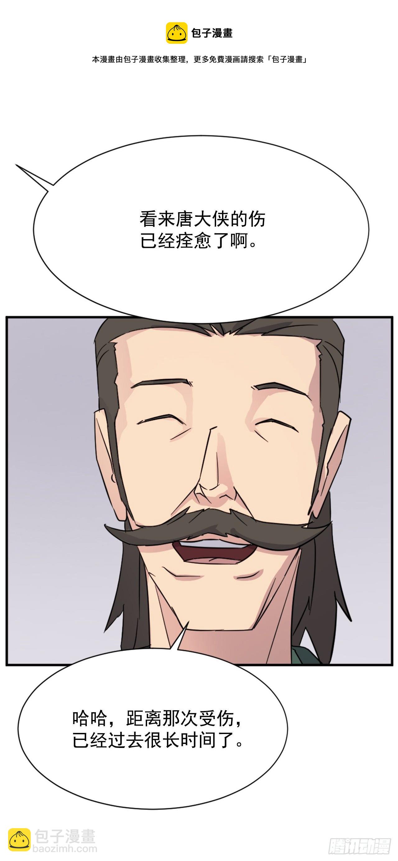 《不死至尊》99.桃花园 第13页