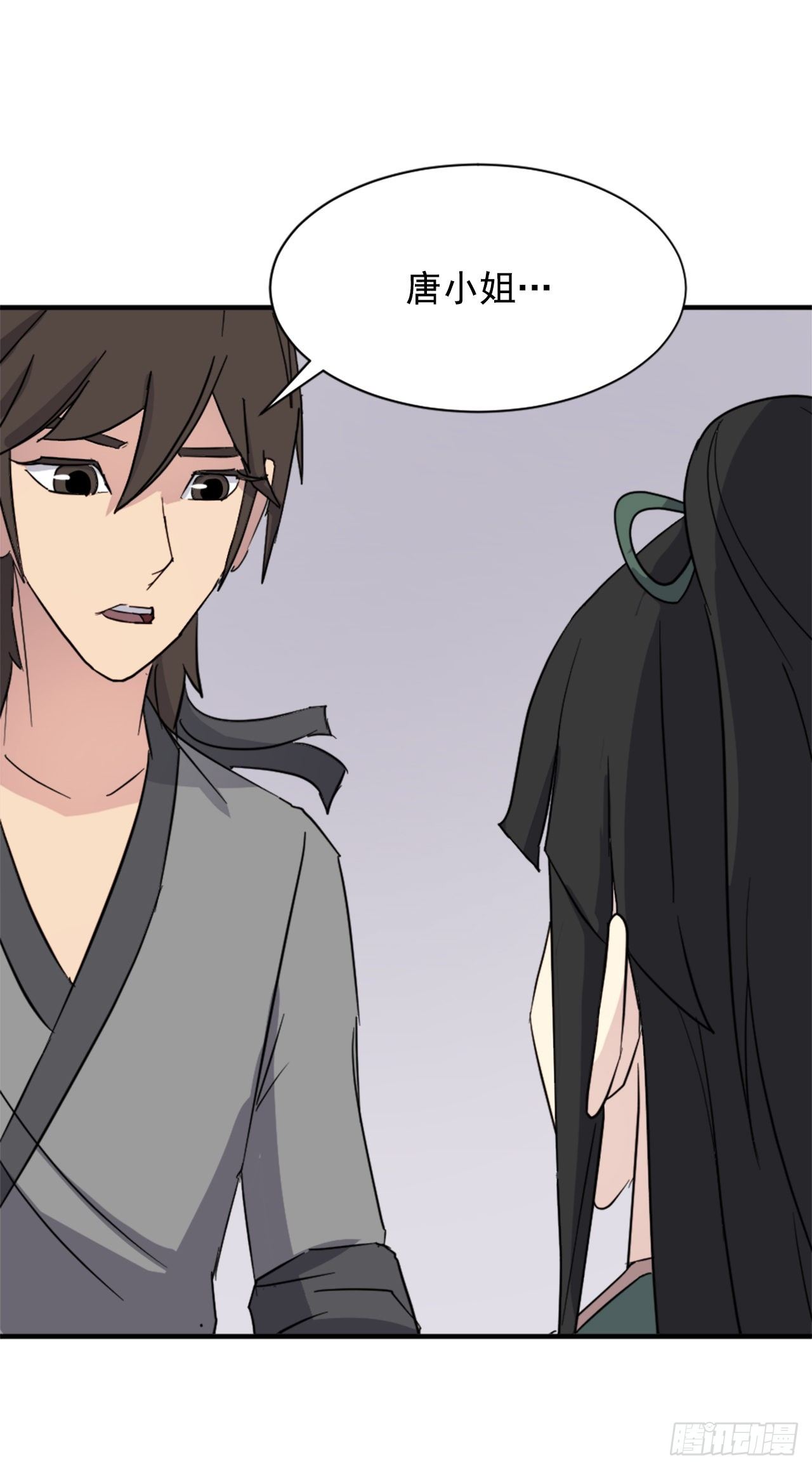 《不死至尊》99.桃花园 第14页