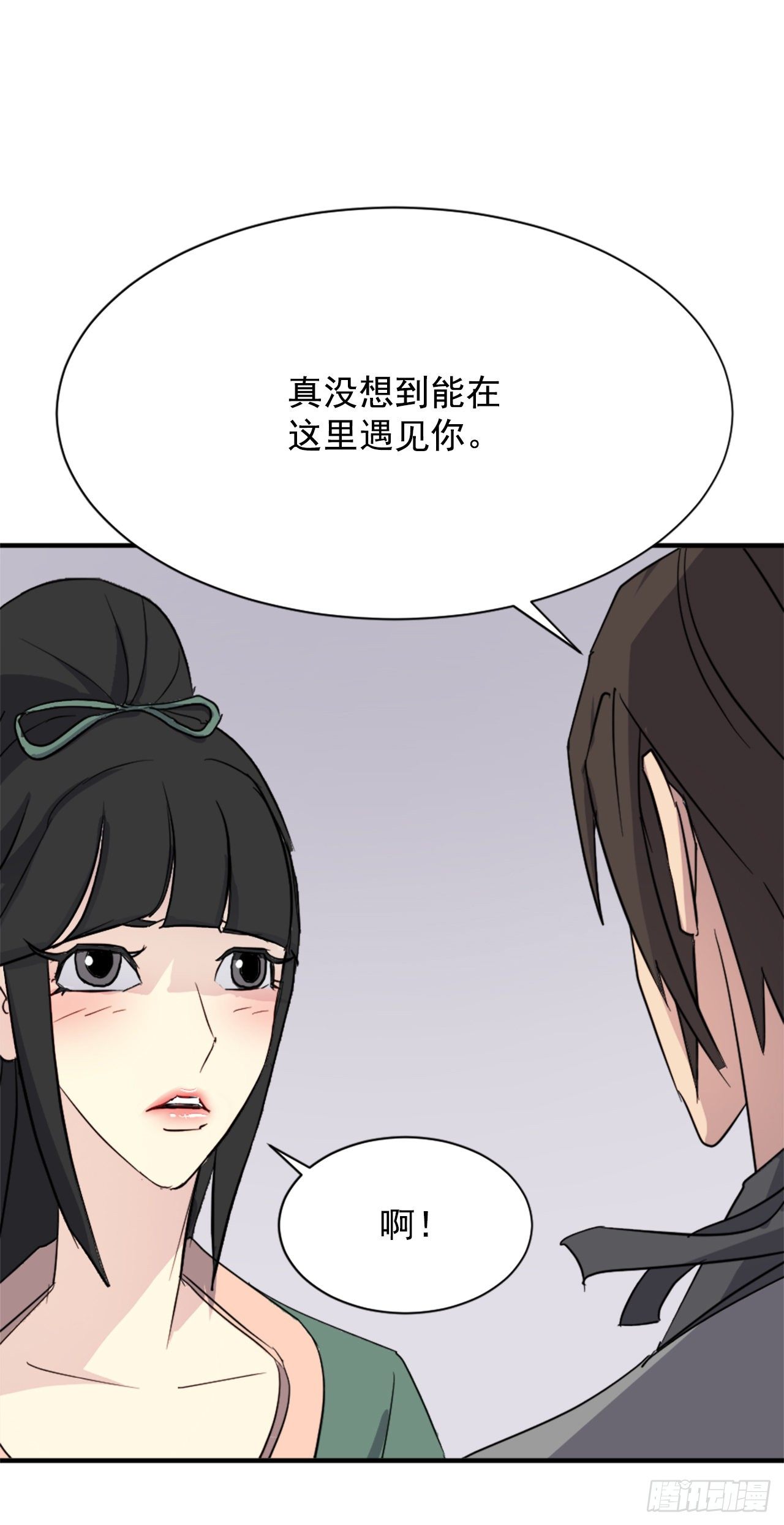 《不死至尊》99.桃花园 第15页