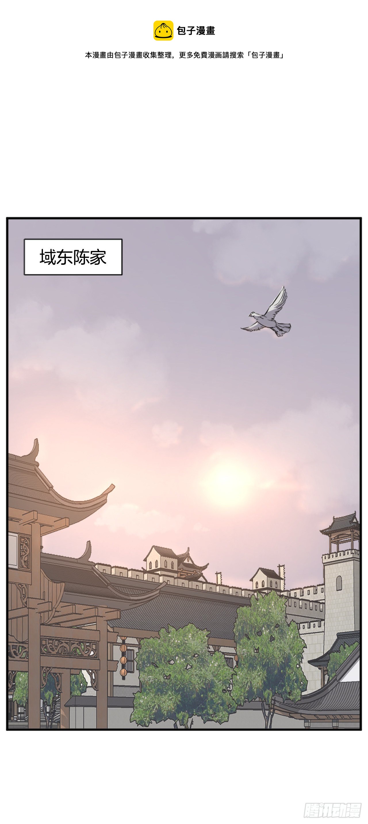 《不死至尊》99.桃花园 第1页