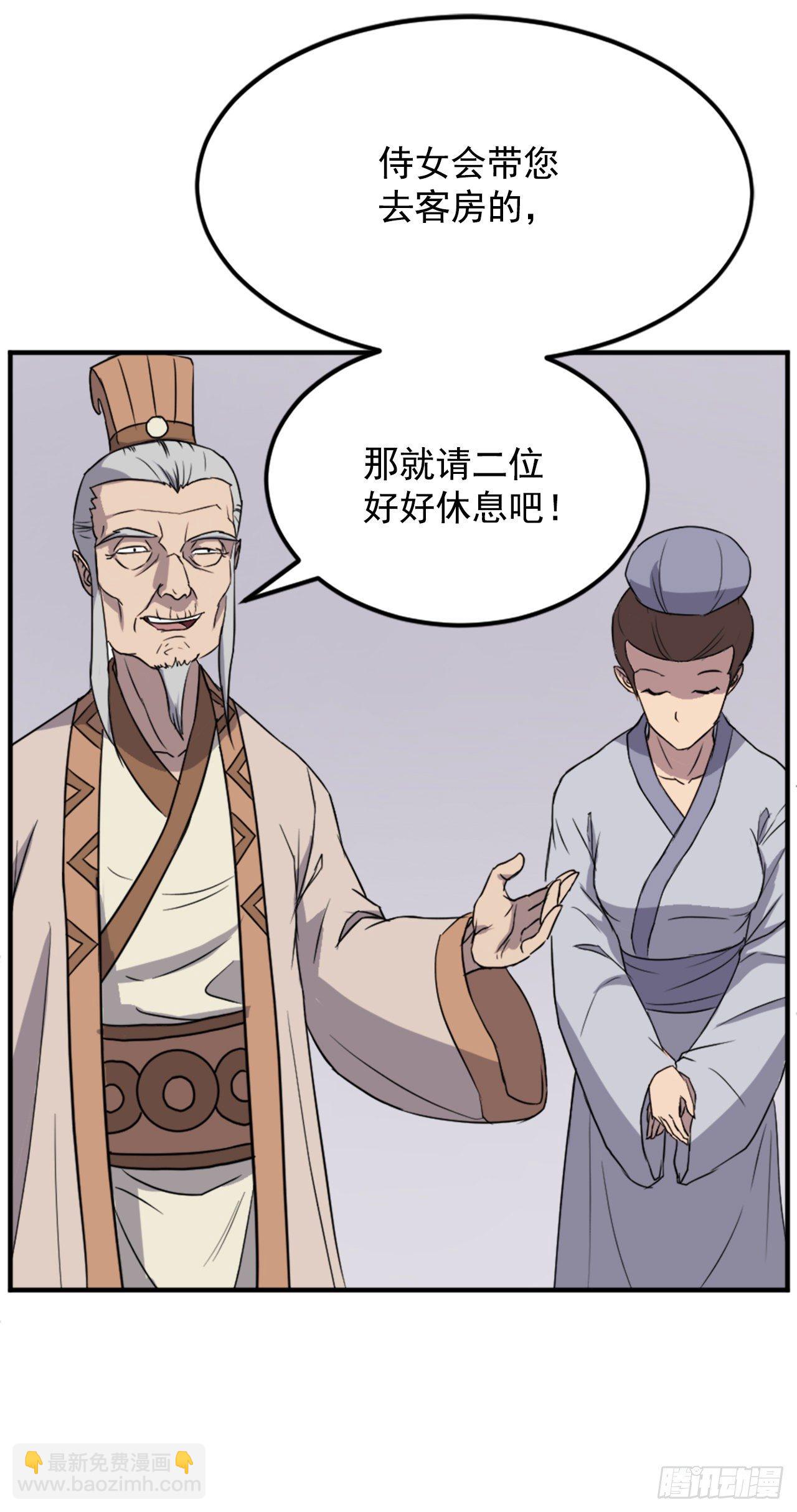 《不死至尊》99.桃花园 第22页