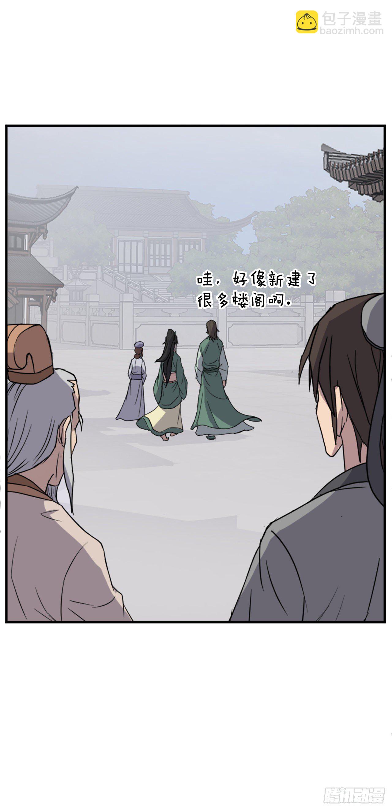 《不死至尊》99.桃花园 第24页