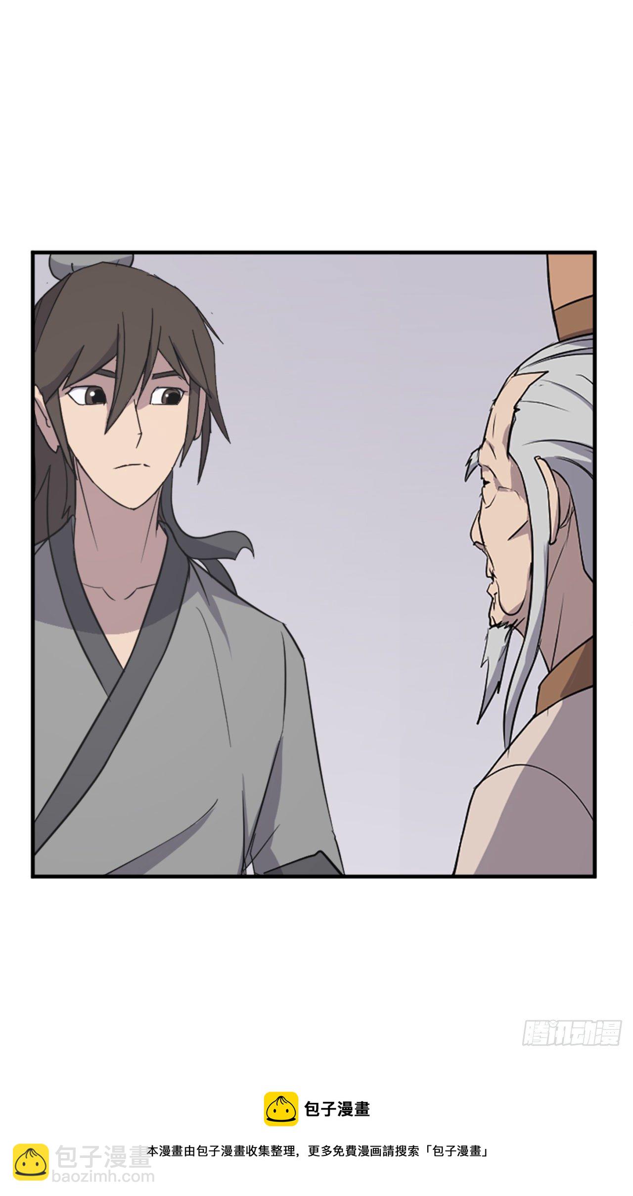 《不死至尊》99.桃花园 第25页