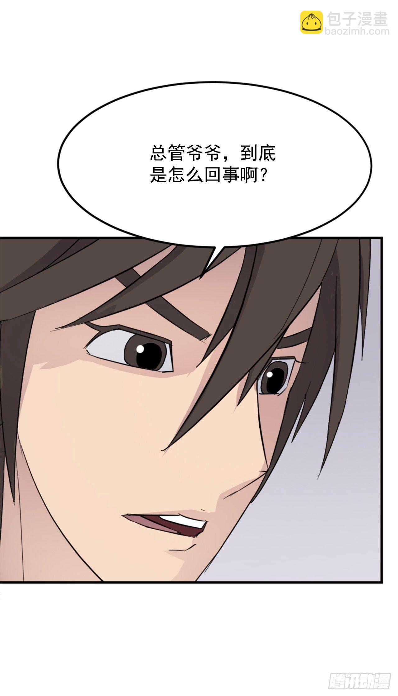 《不死至尊》99.桃花园 第26页