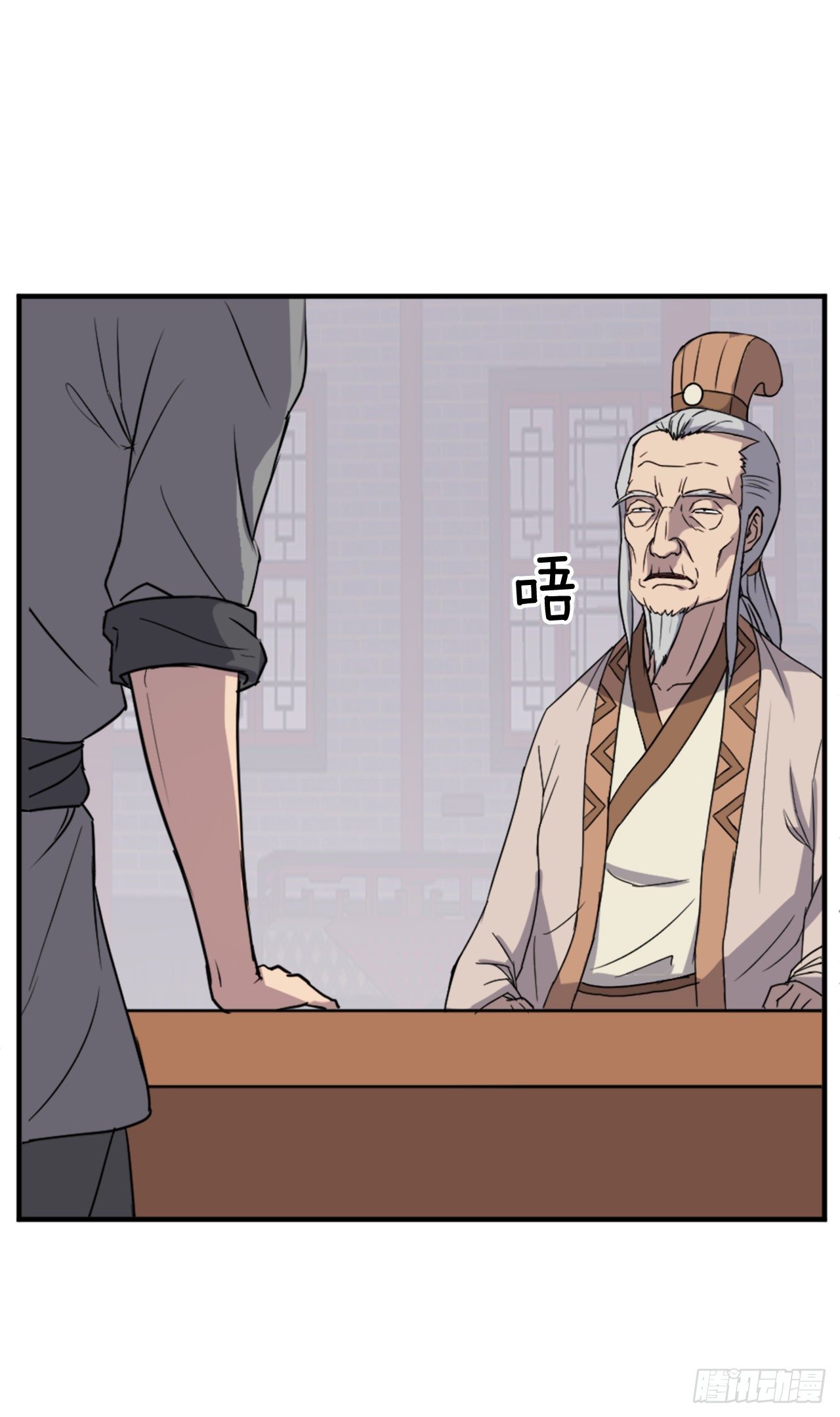 《不死至尊》99.桃花园 第36页