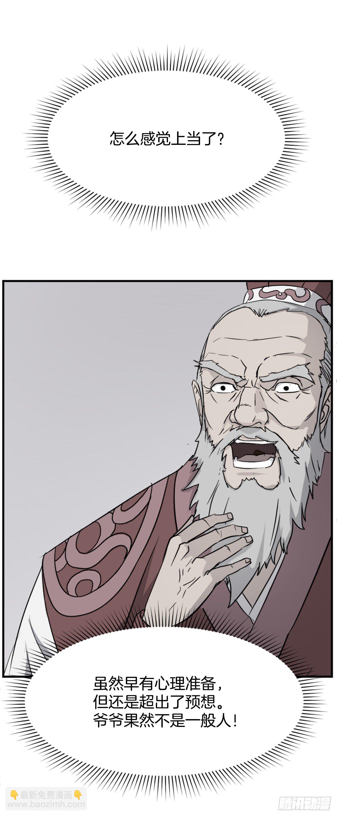《不死至尊》99.桃花园 第39页