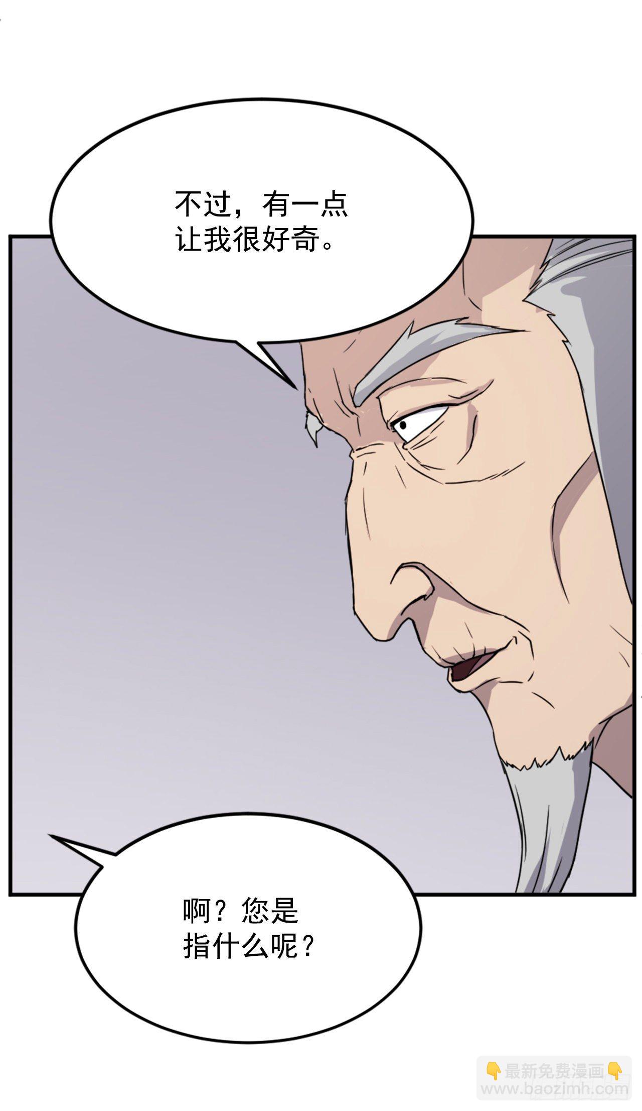 《不死至尊》99.桃花园 第40页