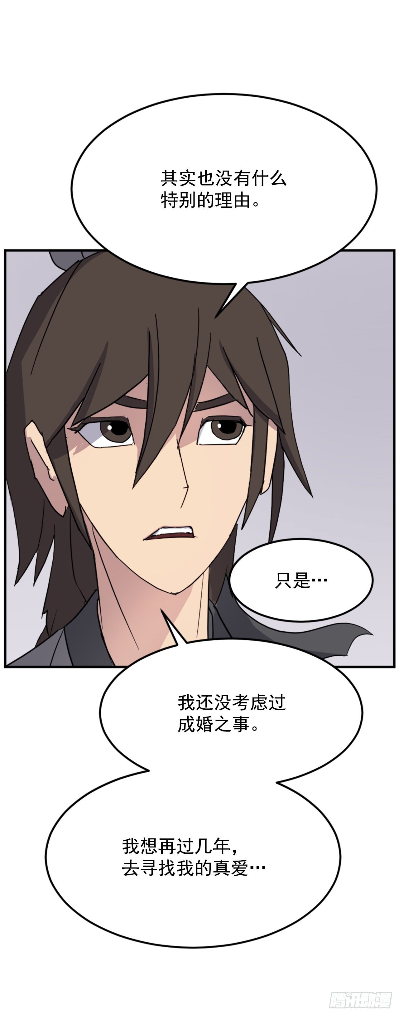 《不死至尊》99.桃花园 第46页