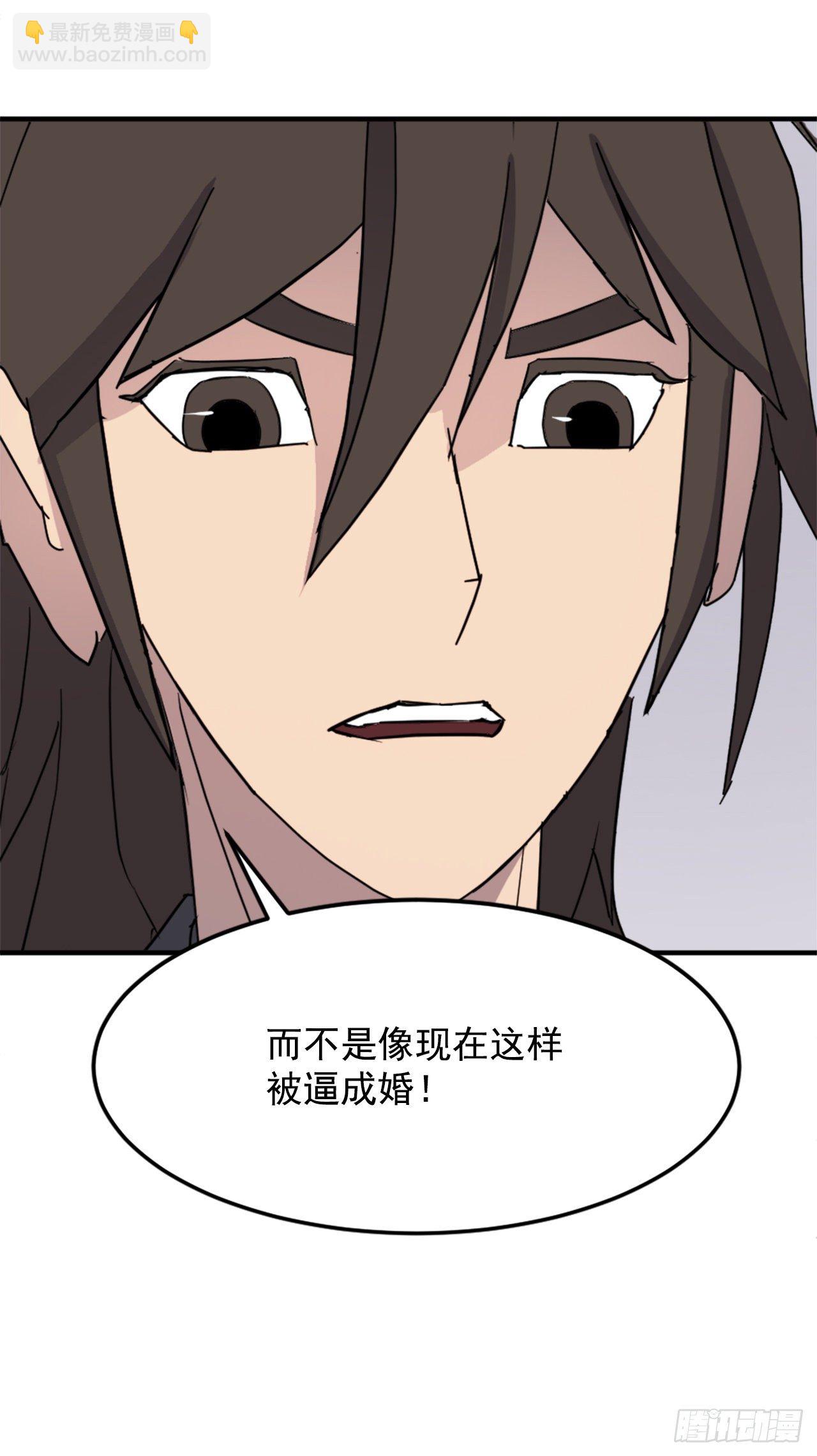 《不死至尊》99.桃花园 第47页