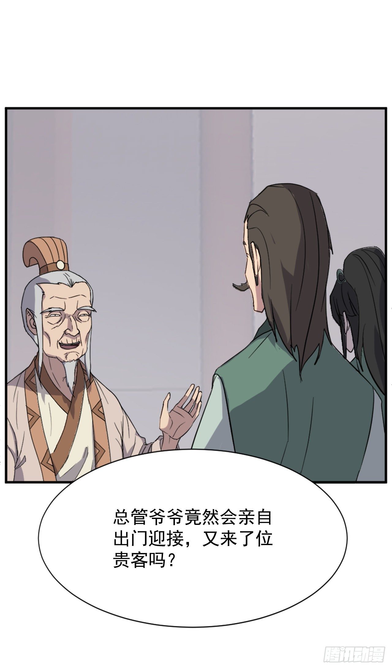 《不死至尊》99.桃花园 第4页