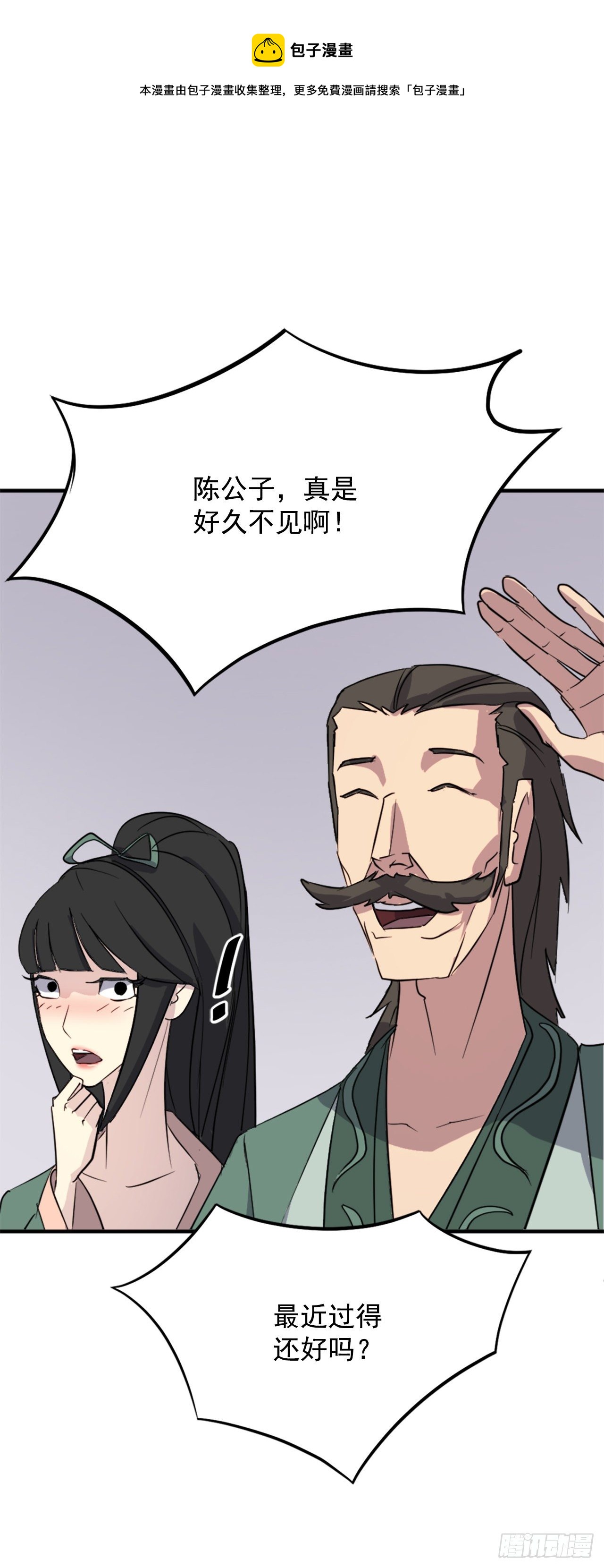 《不死至尊》99.桃花园 第9页