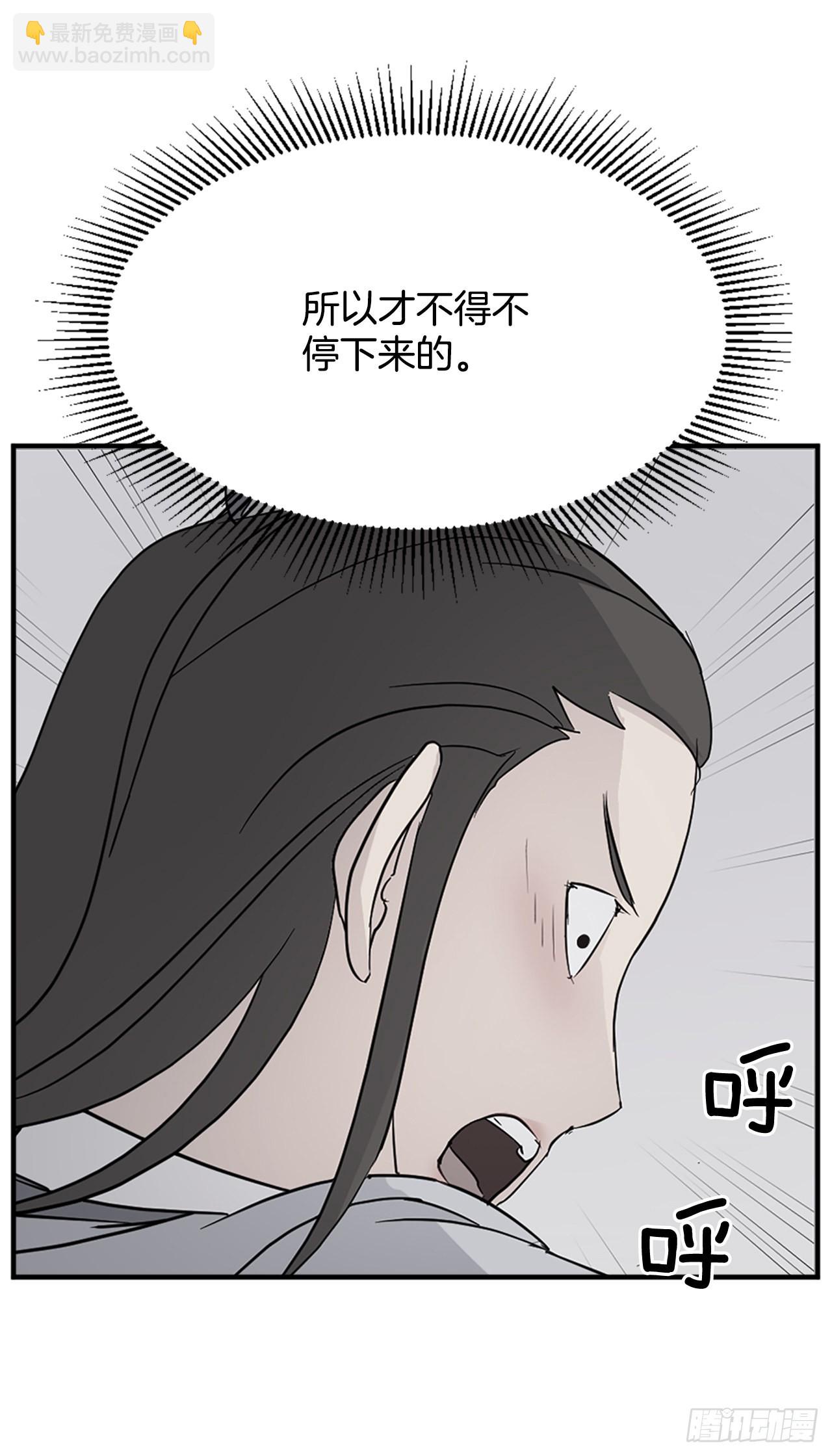 《不死至尊》103.情敌 第10页