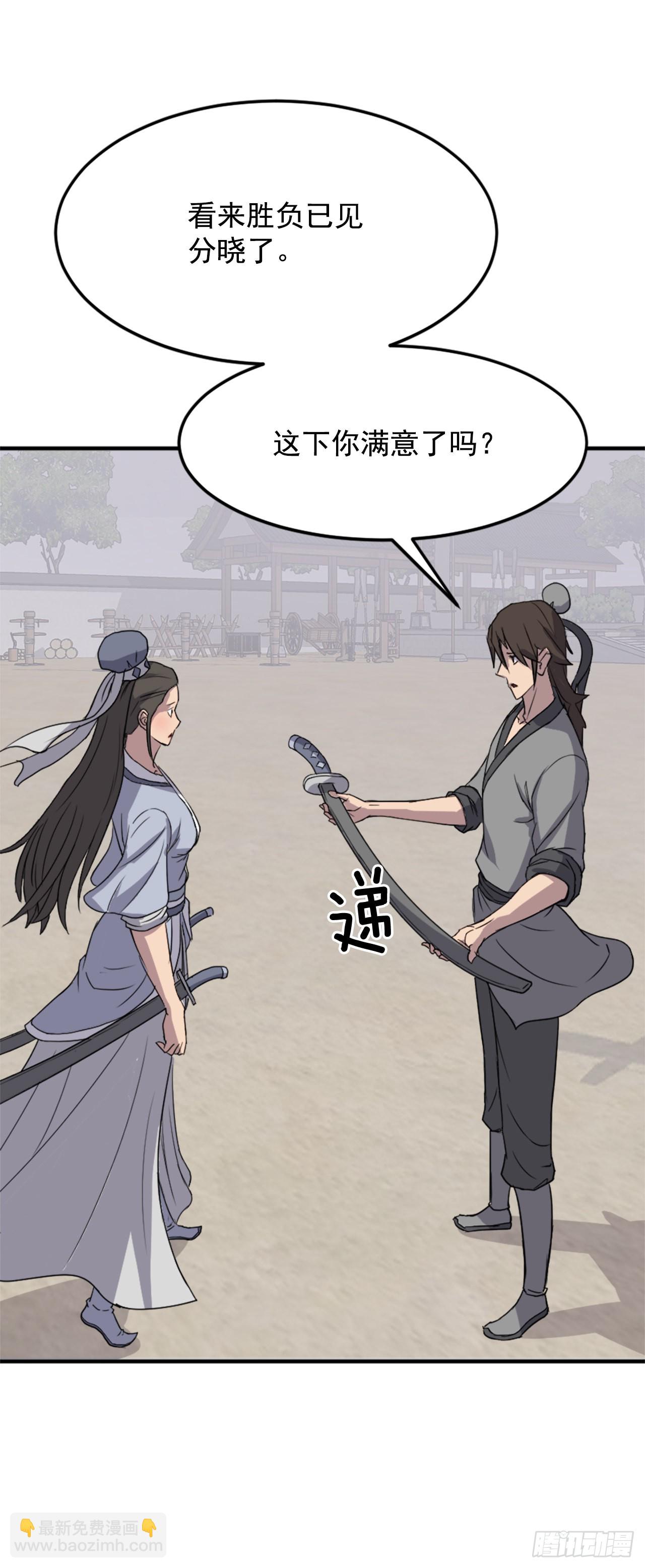 《不死至尊》103.情敌 第11页