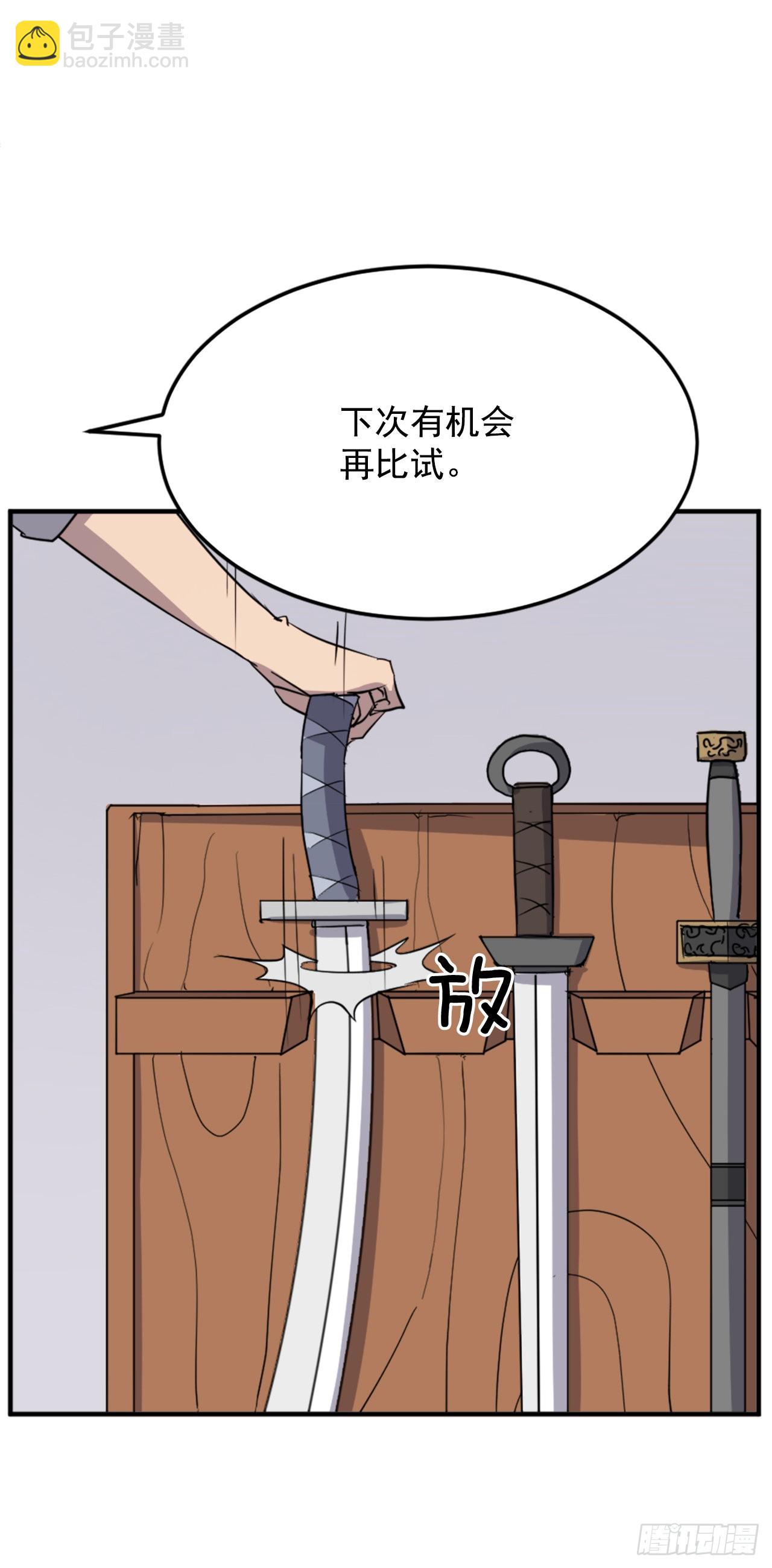《不死至尊》103.情敌 第15页