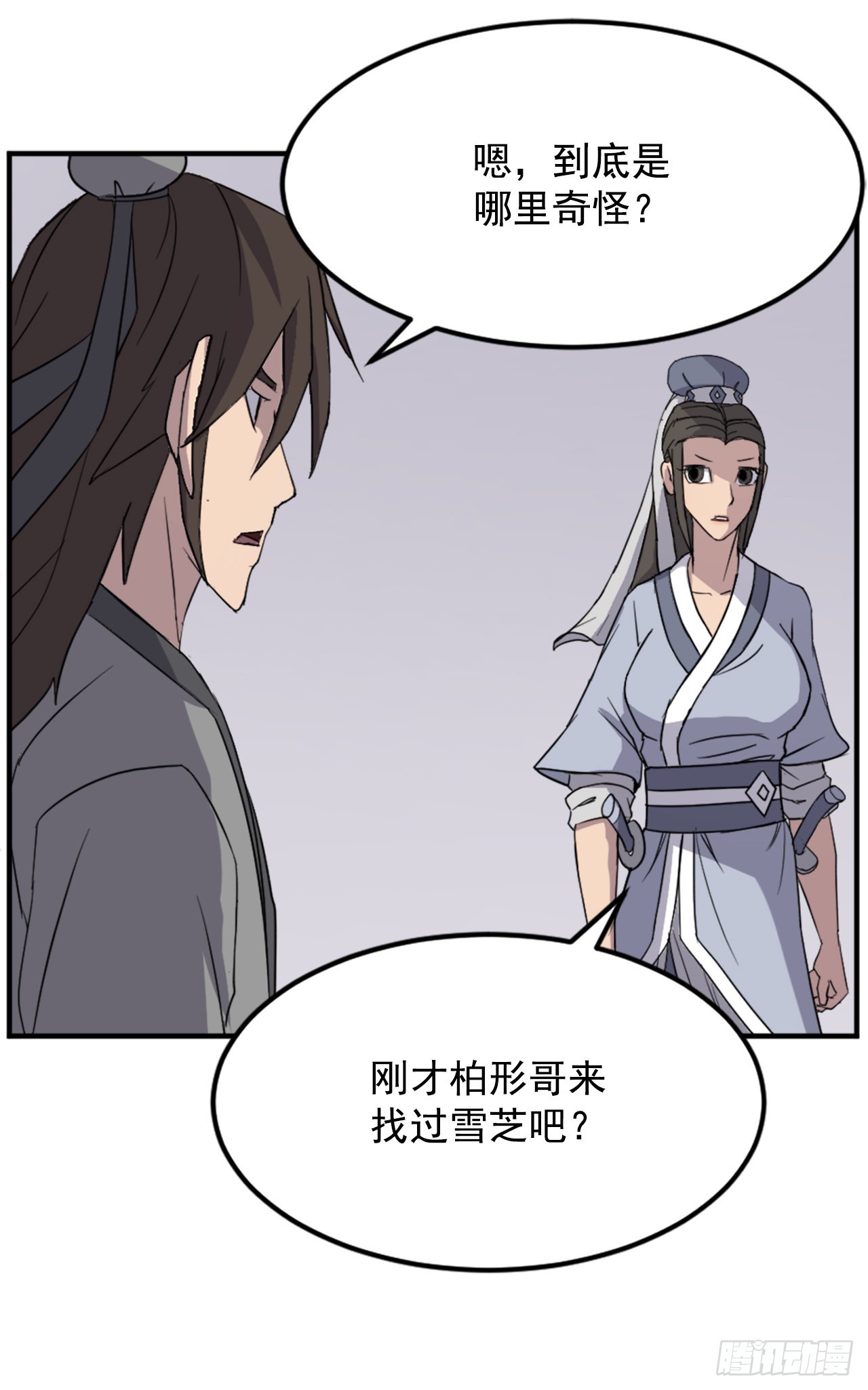 《不死至尊》103.情敌 第18页