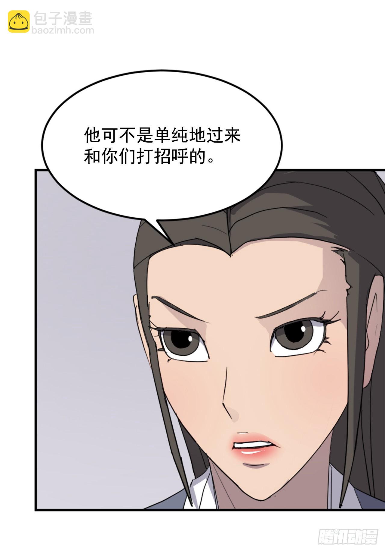 《不死至尊》103.情敌 第19页
